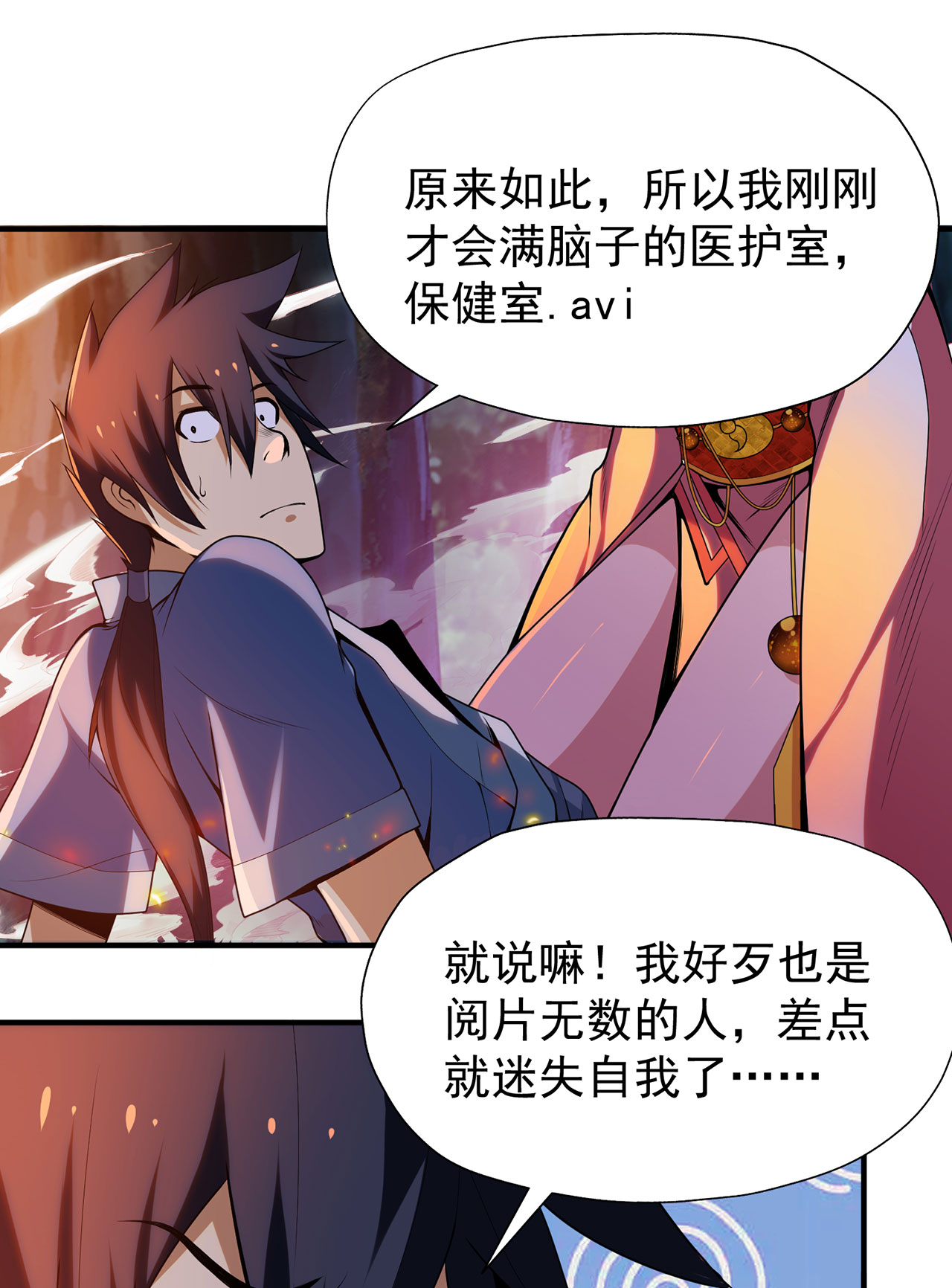 我只想被各位打死05话 为什么夜袭我？