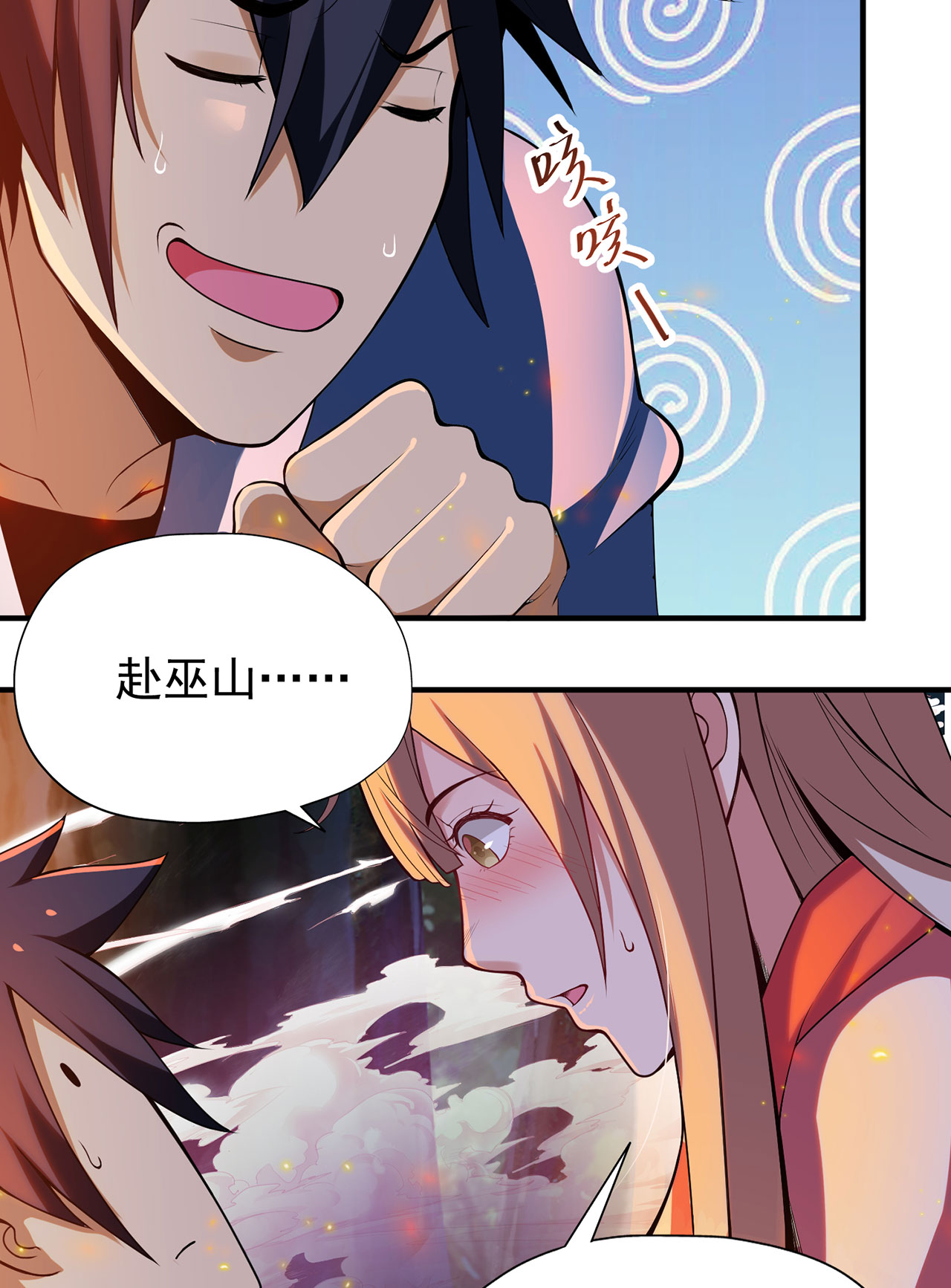 我只想被各位打死05话 为什么夜袭我？