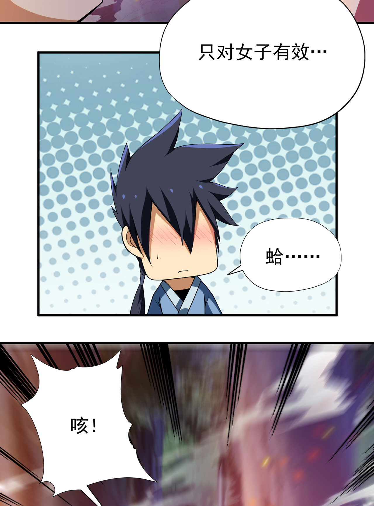 我只想被各位打死05话 为什么夜袭我？