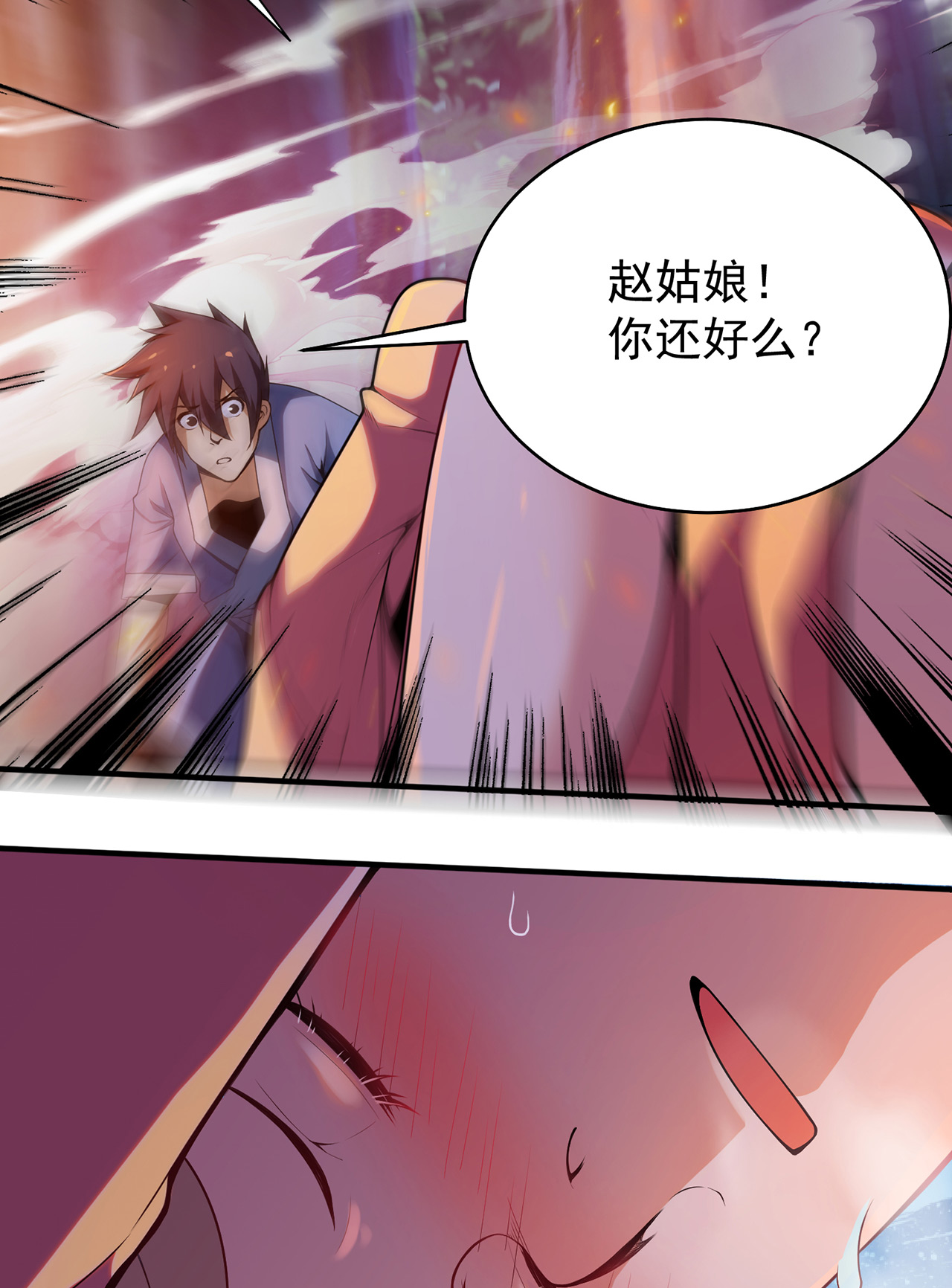 我只想被各位打死05话 为什么夜袭我？