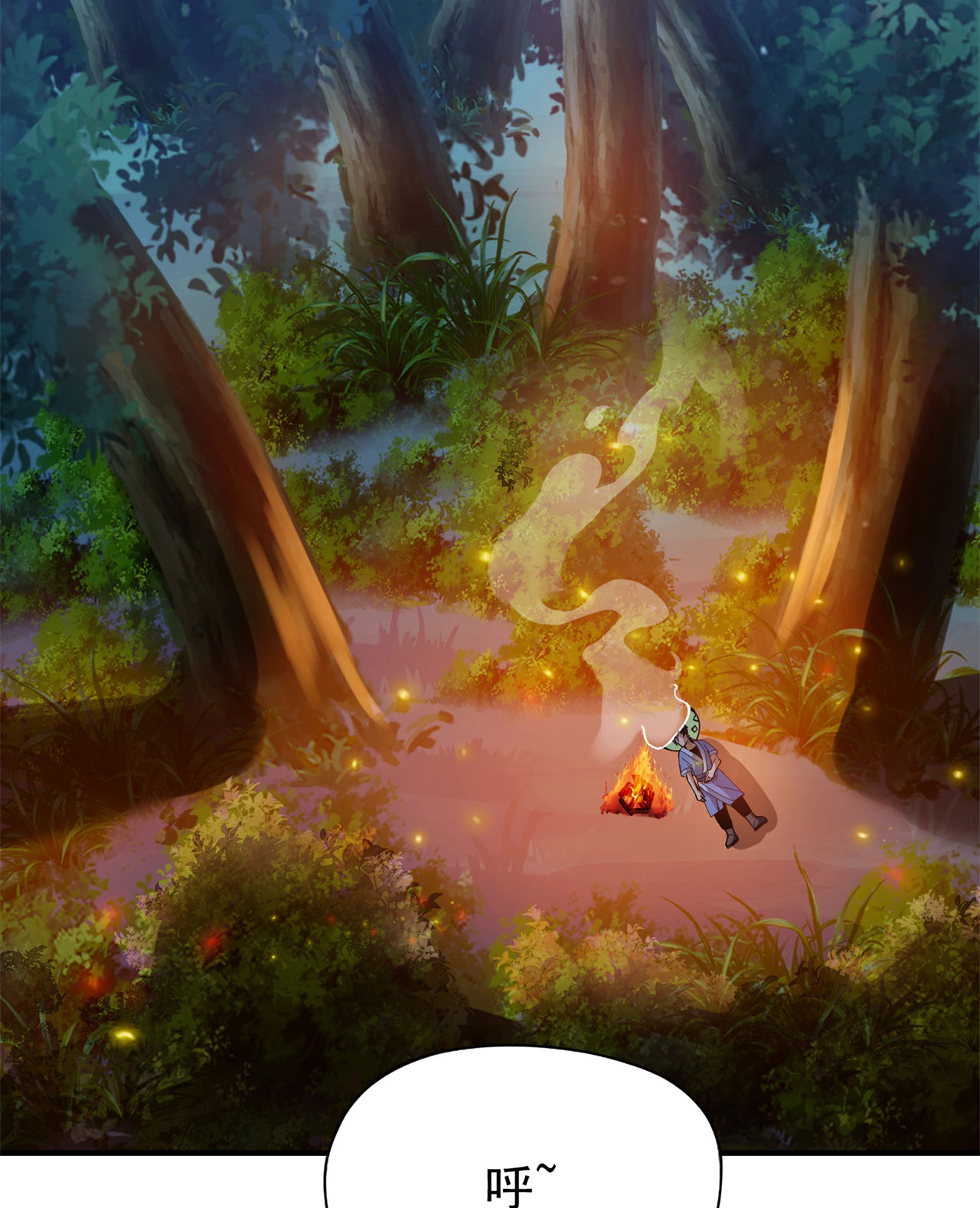 我只想被各位打死05话 为什么夜袭我？