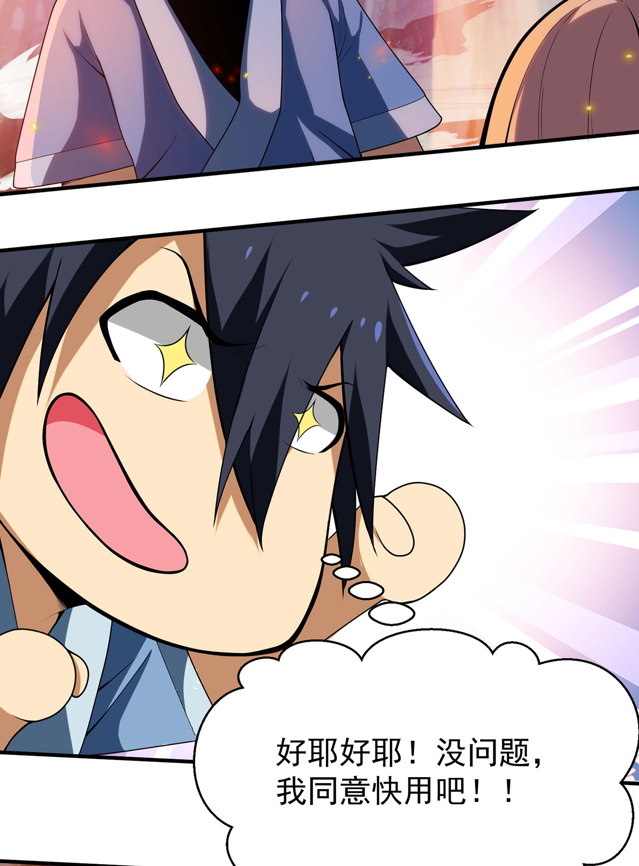 我只想被各位打死05话 为什么夜袭我？