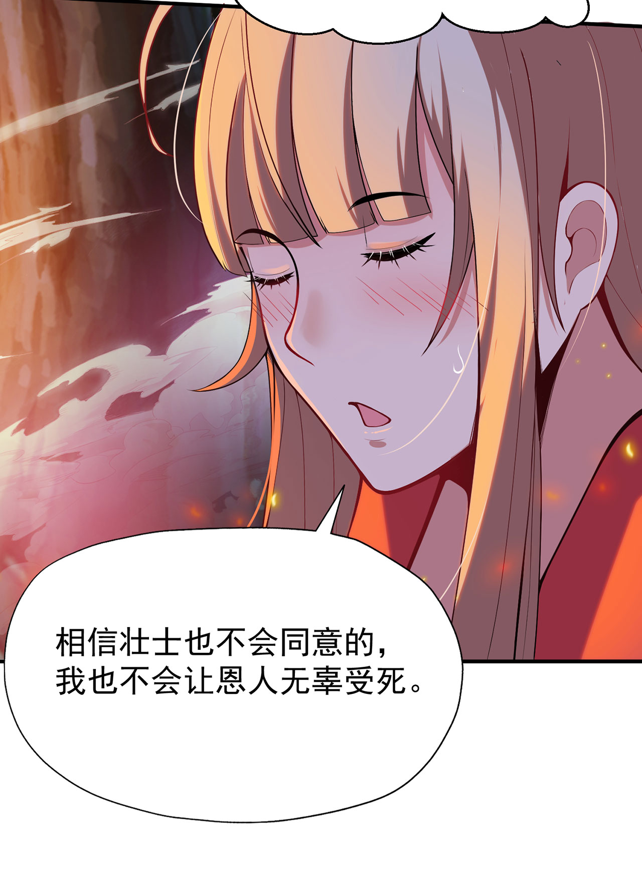 我只想被各位打死05话 为什么夜袭我？