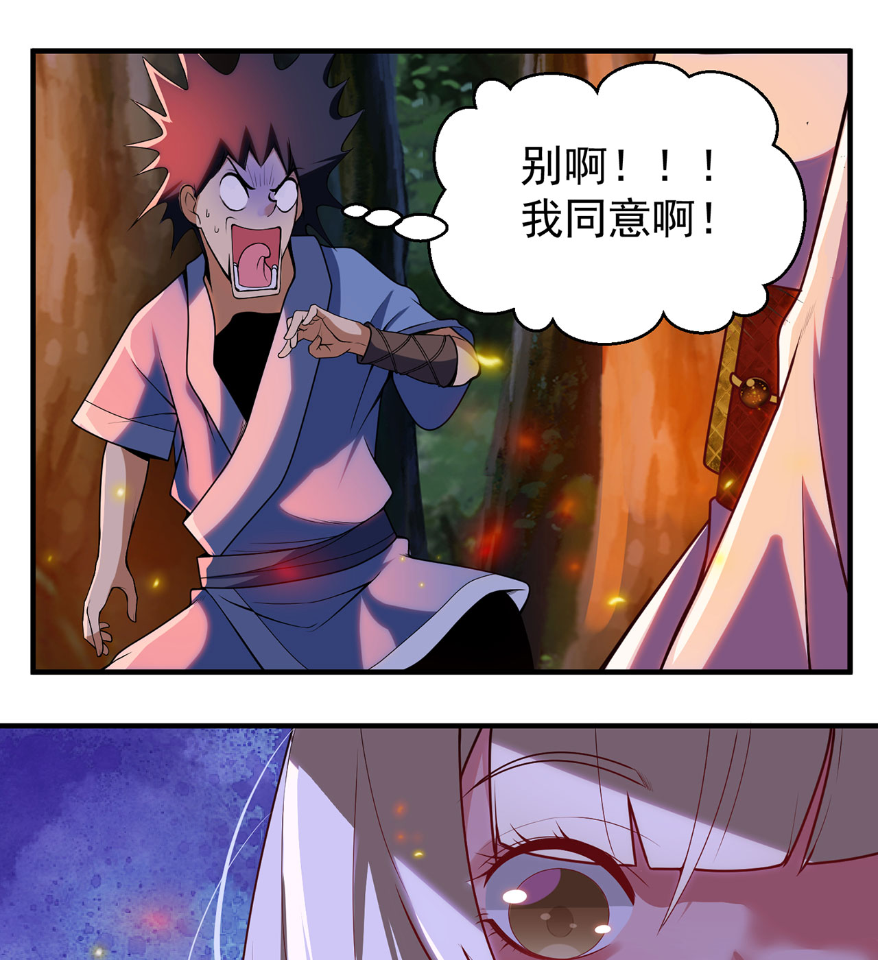 我只想被各位打死05话 为什么夜袭我？