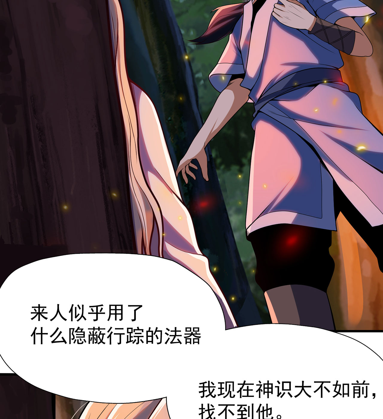 我只想被各位打死05话 为什么夜袭我？