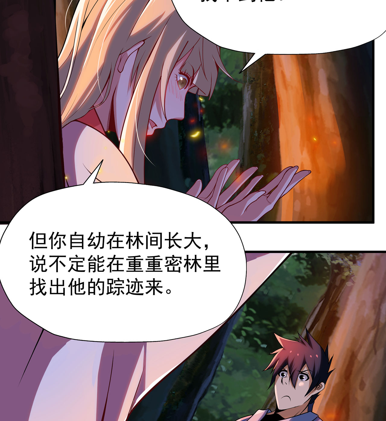 我只想被各位打死05话 为什么夜袭我？