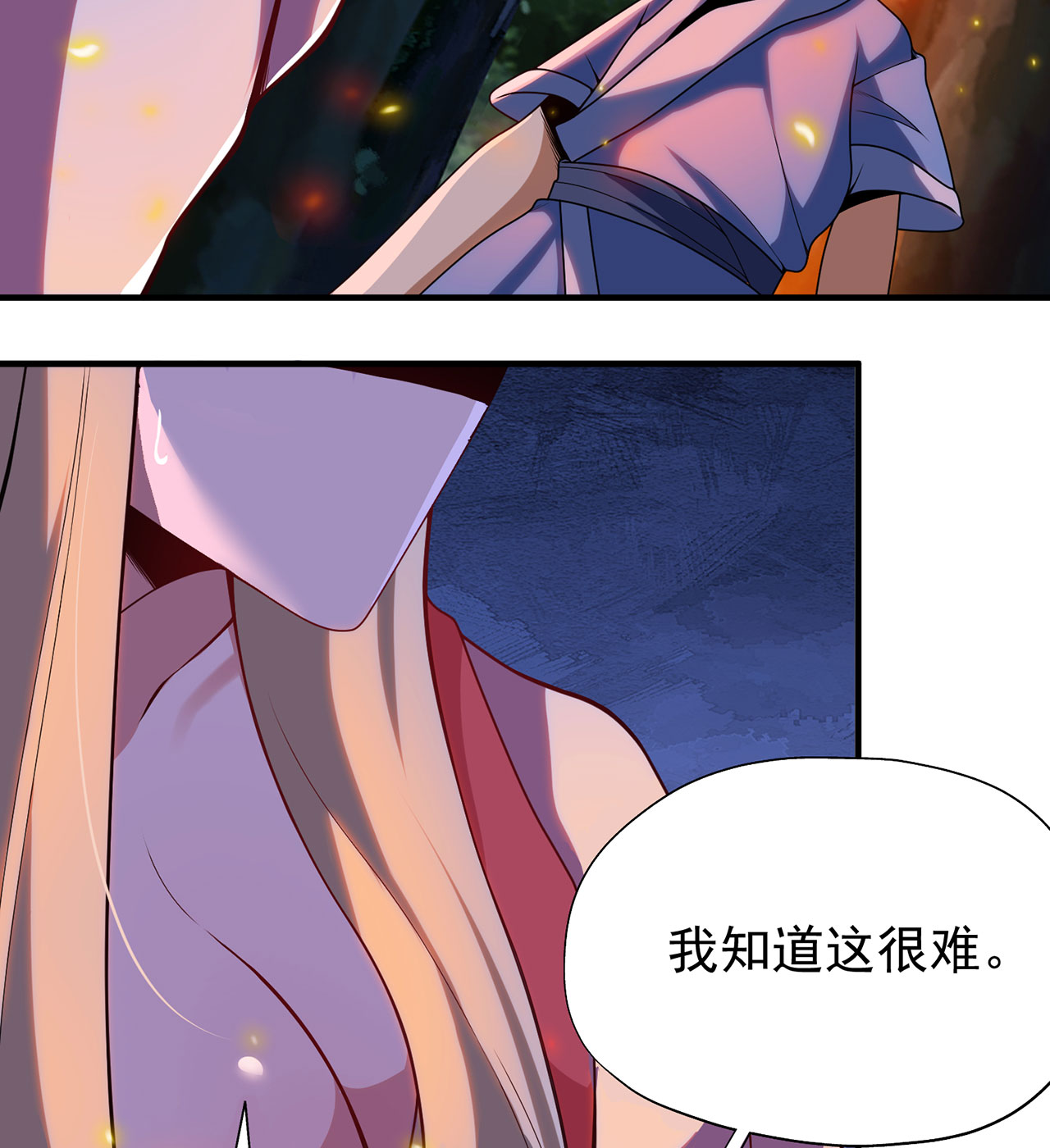 我只想被各位打死05话 为什么夜袭我？