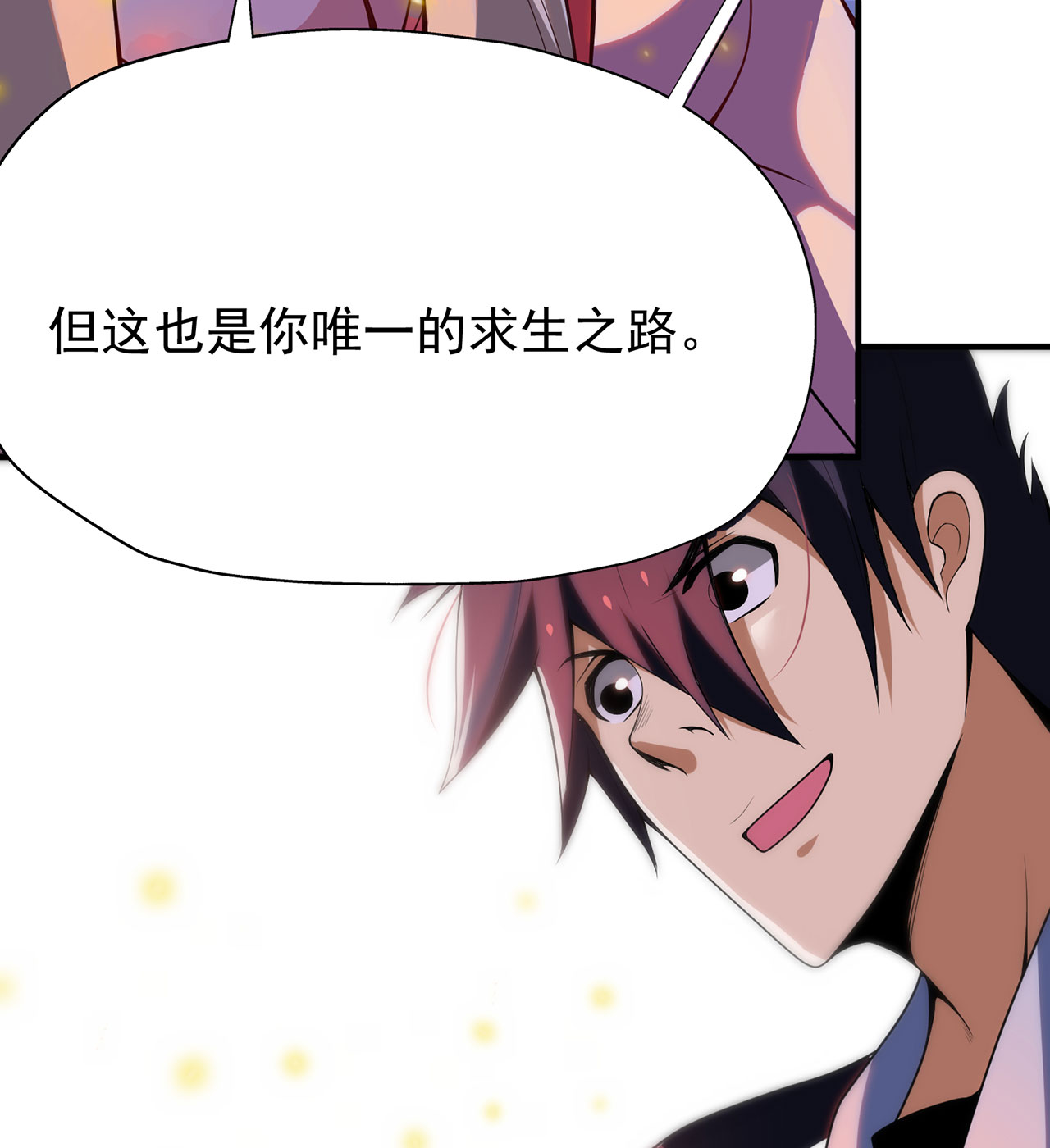 我只想被各位打死05话 为什么夜袭我？