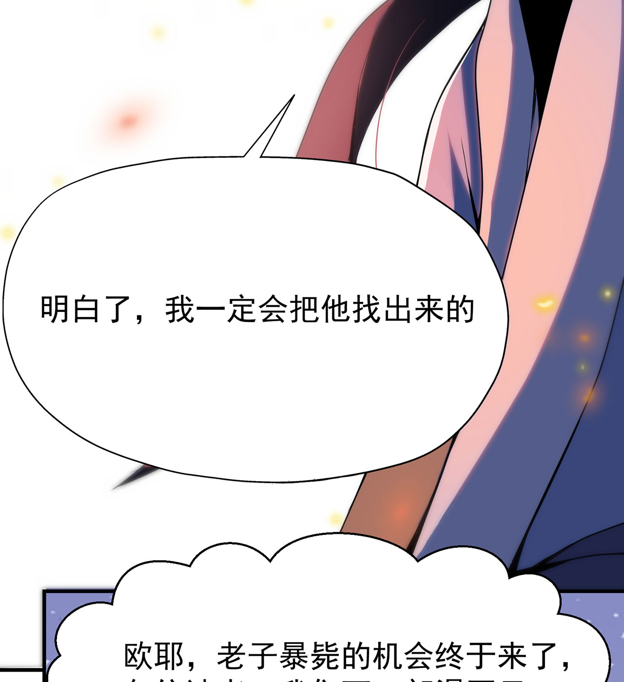 我只想被各位打死05话 为什么夜袭我？