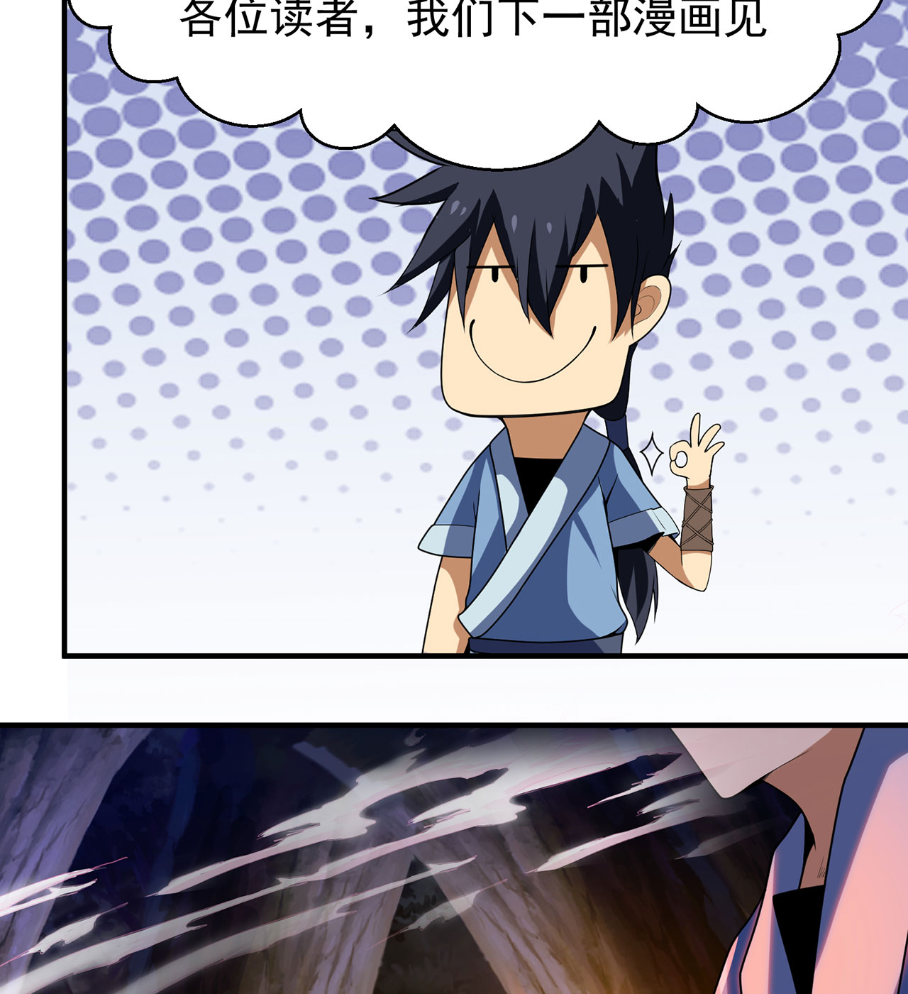 我只想被各位打死05话 为什么夜袭我？