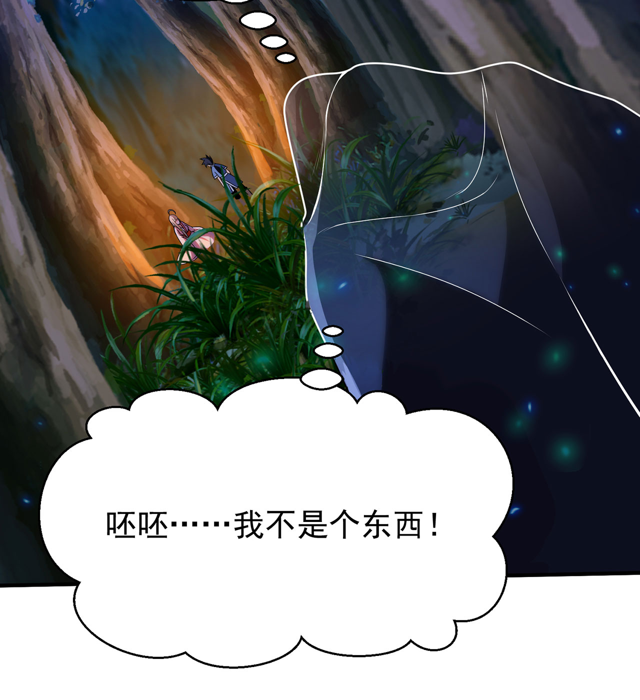 我只想被各位打死05话 为什么夜袭我？