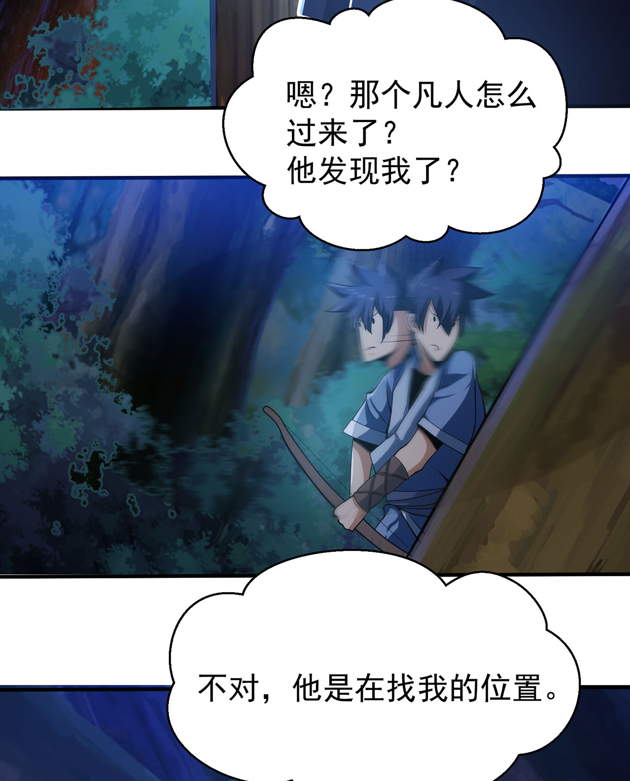 我只想被各位打死05话 为什么夜袭我？