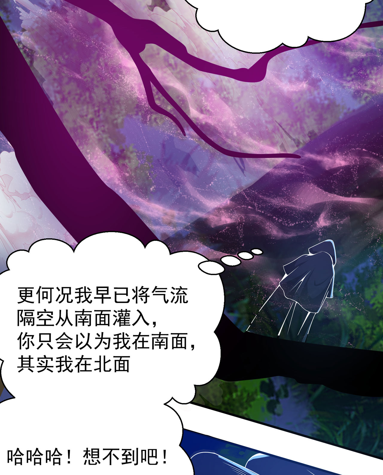 我只想被各位打死05话 为什么夜袭我？