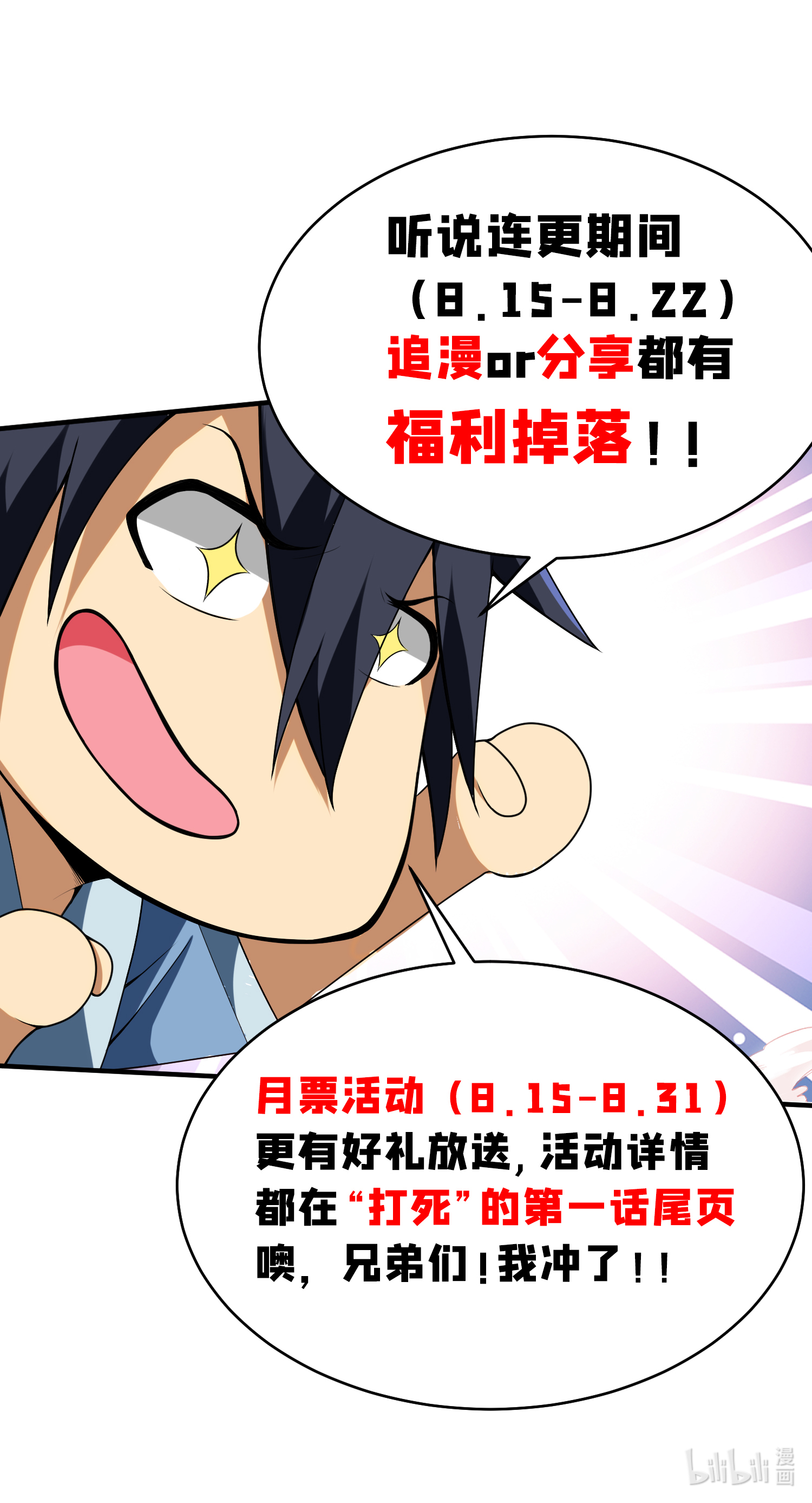 我只想被各位打死05话 为什么夜袭我？