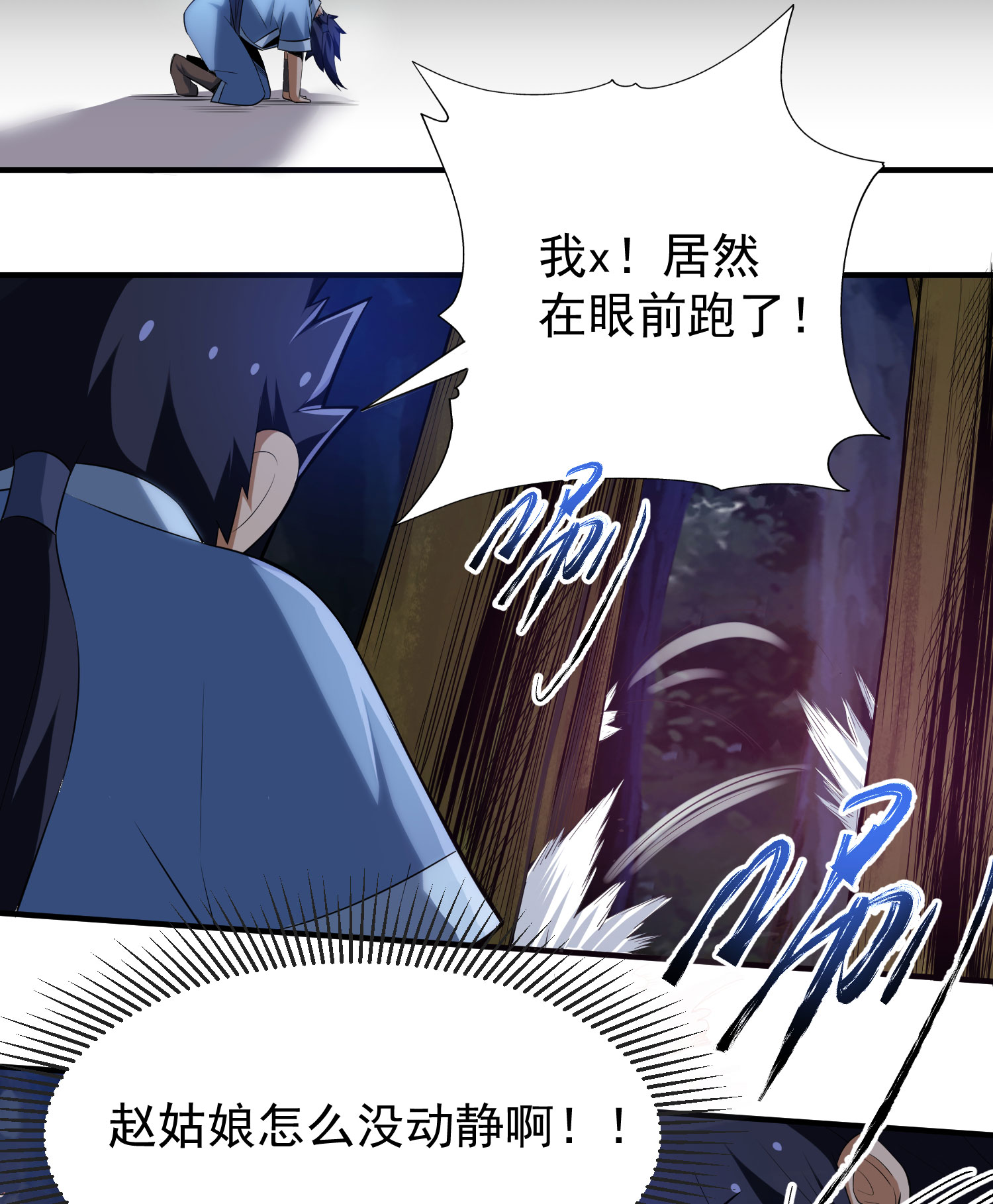 我只想被各位打死06话 两边都是千层饼