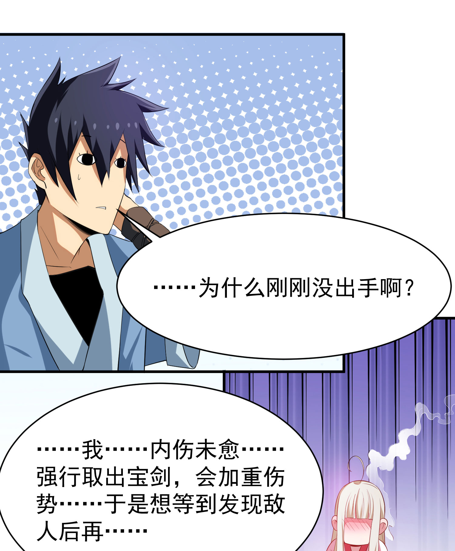 我只想被各位打死06话 两边都是千层饼