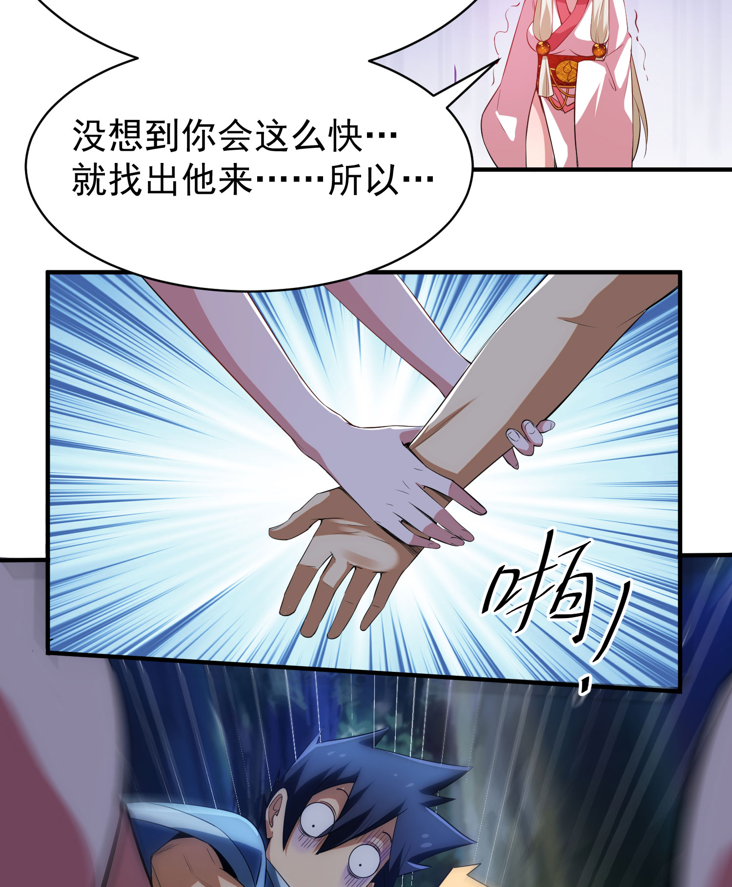 我只想被各位打死06话 两边都是千层饼