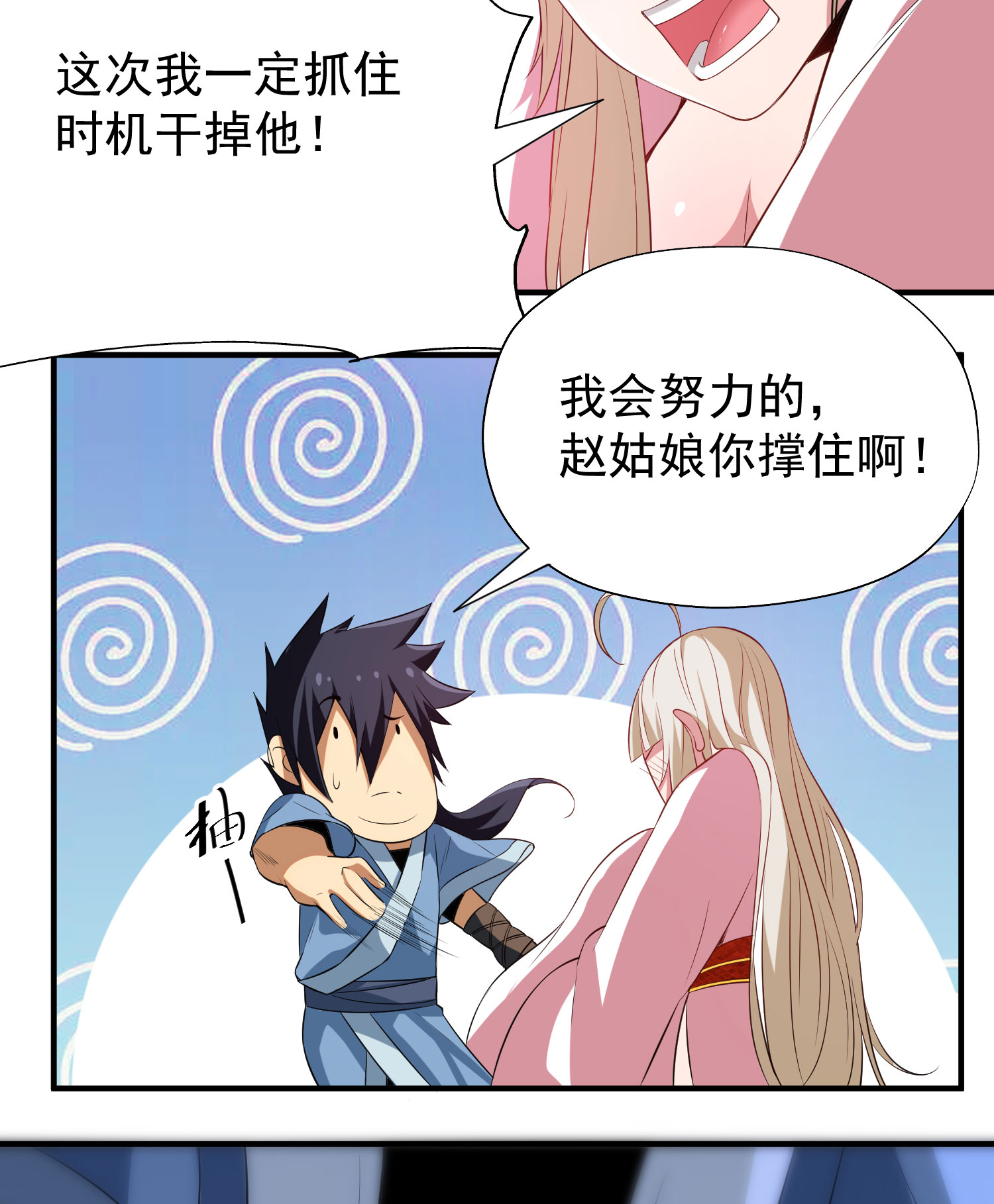 我只想被各位打死06话 两边都是千层饼