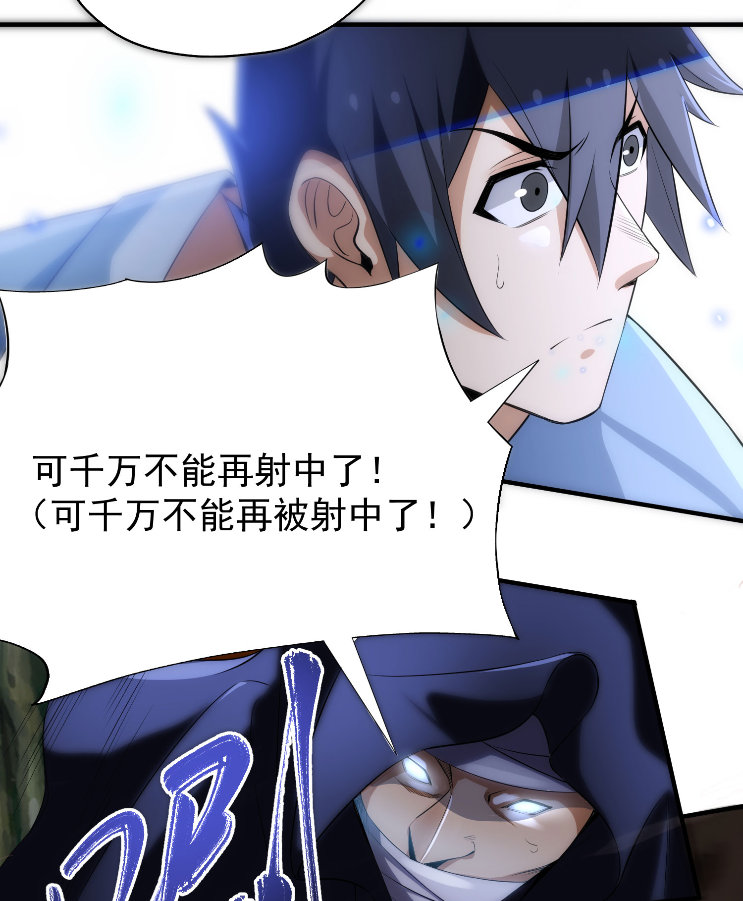 我只想被各位打死06话 两边都是千层饼