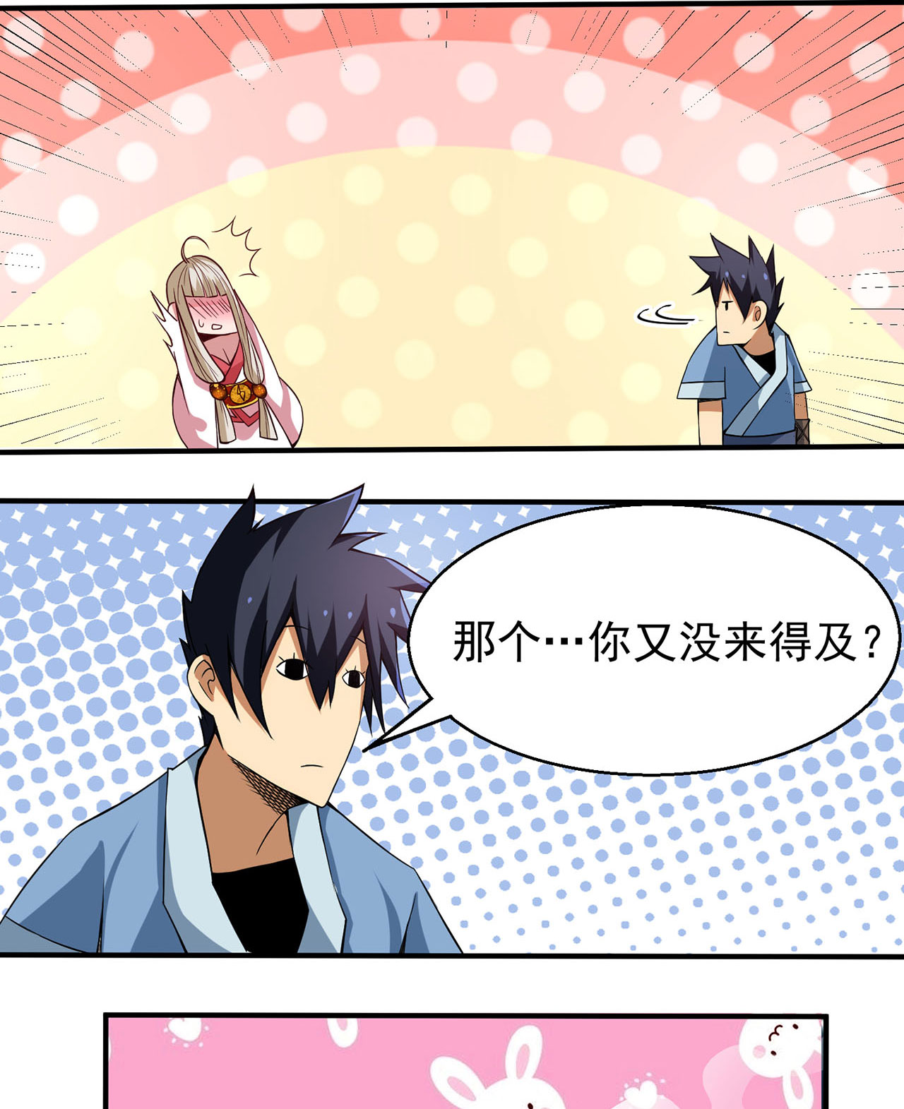 我只想被各位打死06话 两边都是千层饼