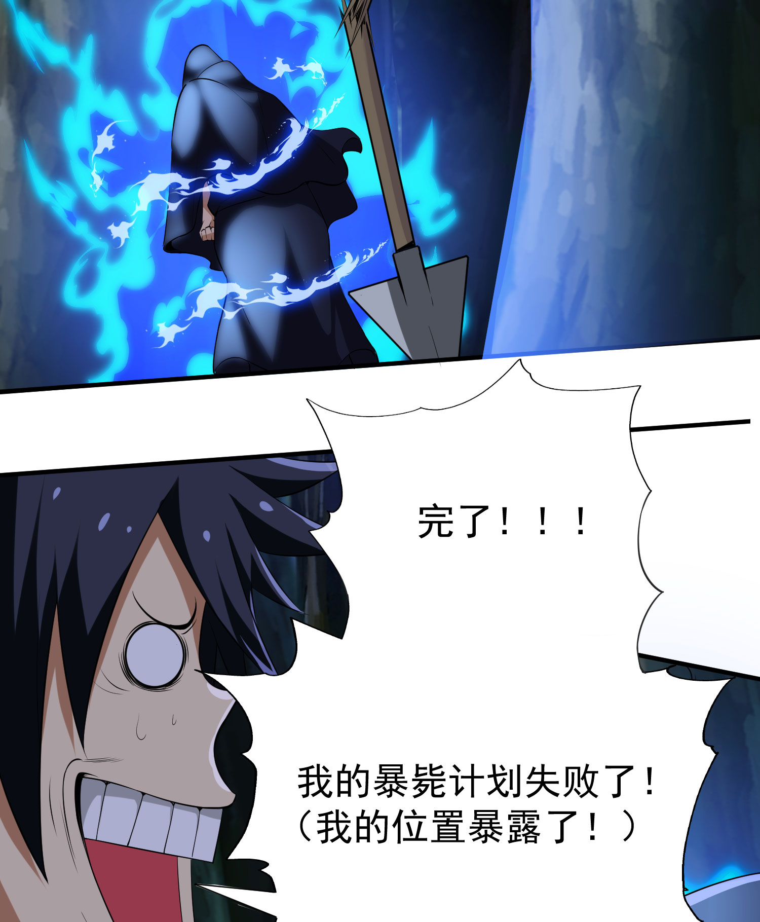 我只想被各位打死06话 两边都是千层饼