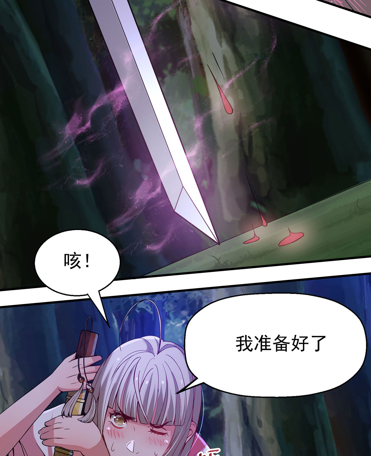 我只想被各位打死06话 两边都是千层饼