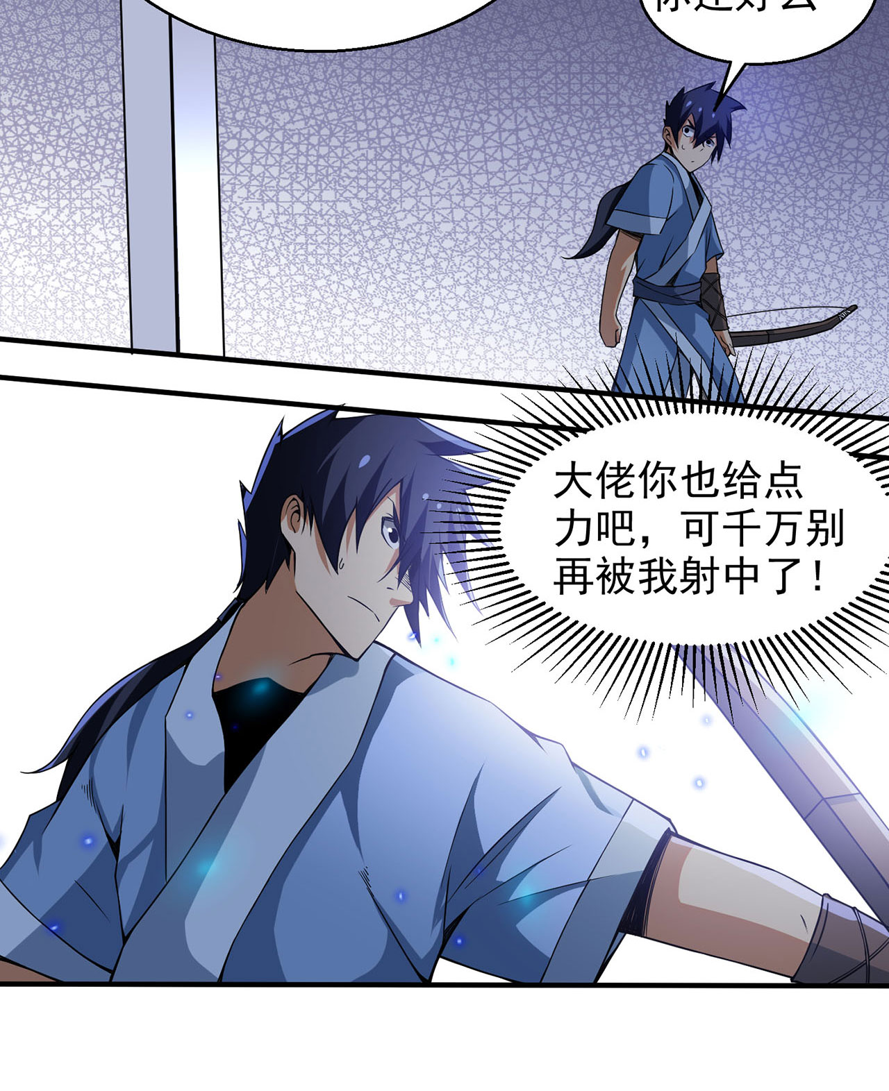 我只想被各位打死06话 两边都是千层饼