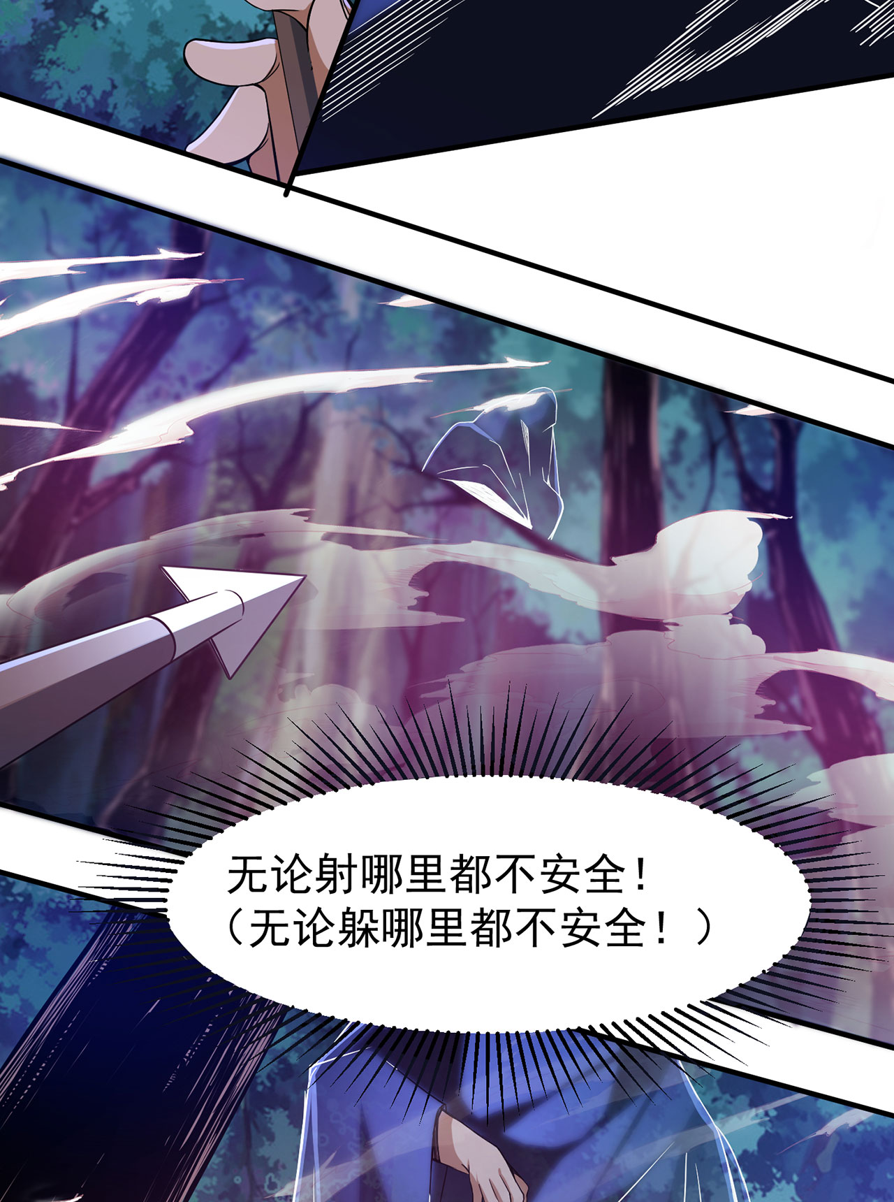 我只想被各位打死06话 两边都是千层饼