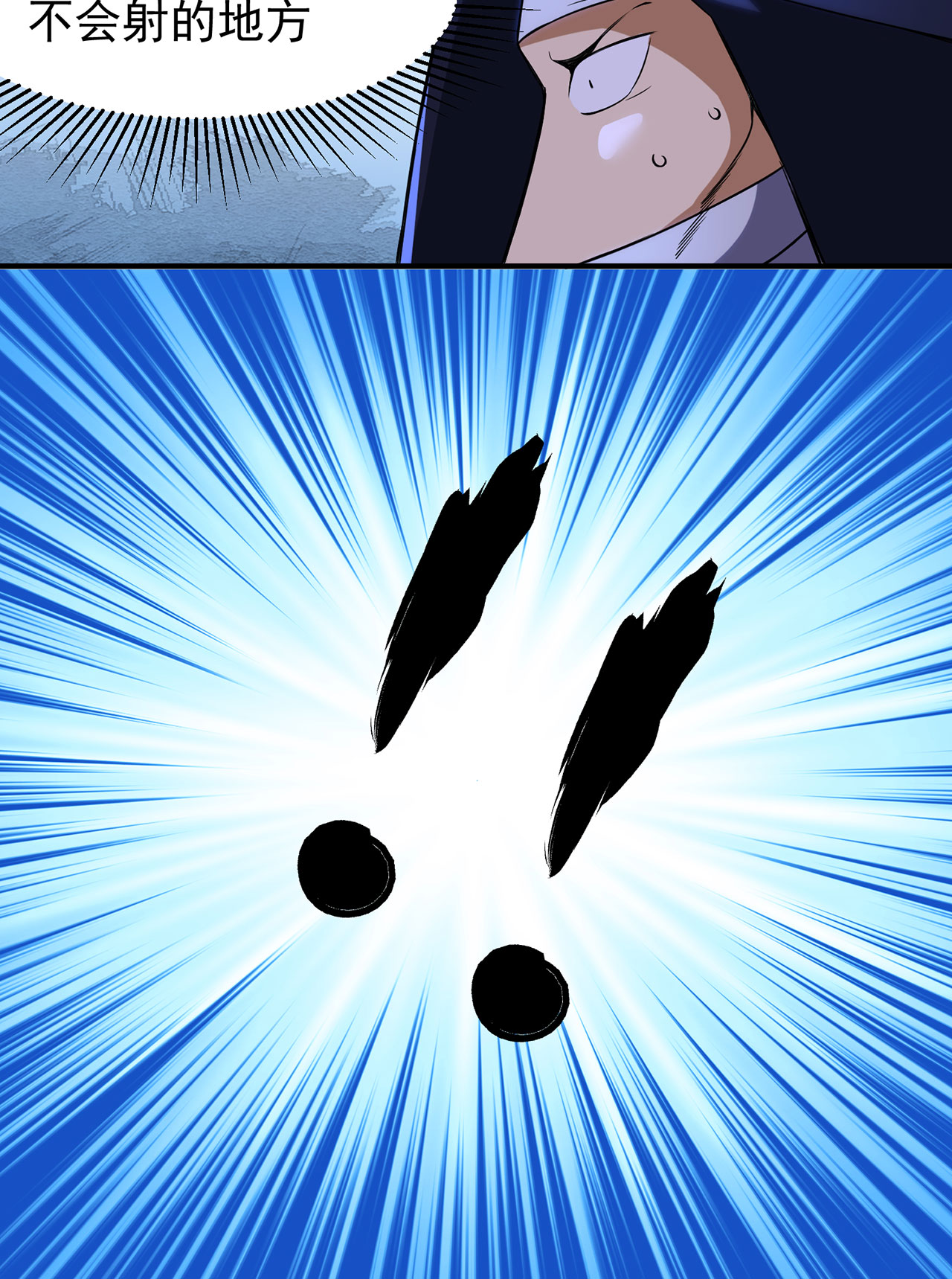 我只想被各位打死06话 两边都是千层饼