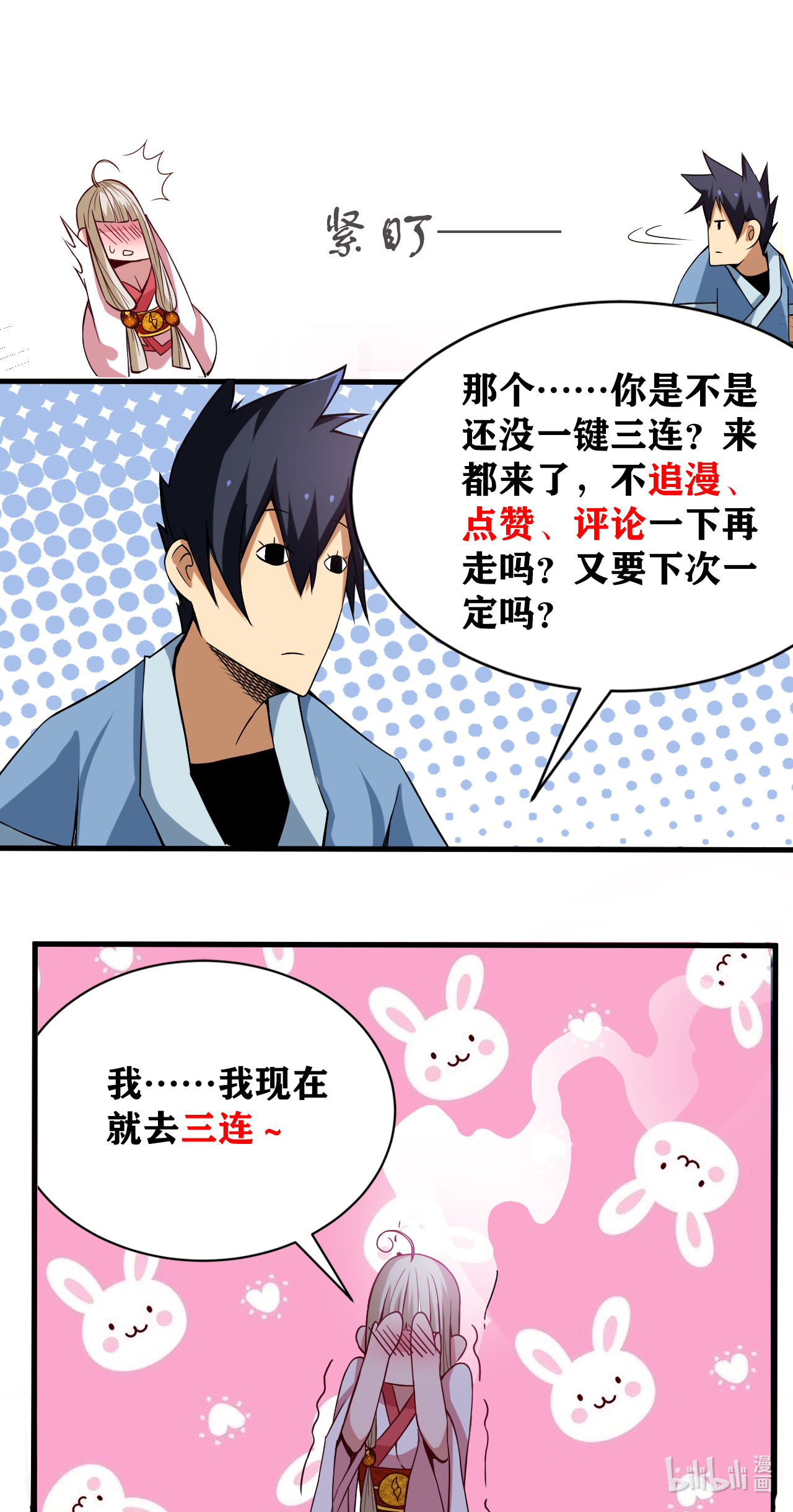 我只想被各位打死06话 两边都是千层饼