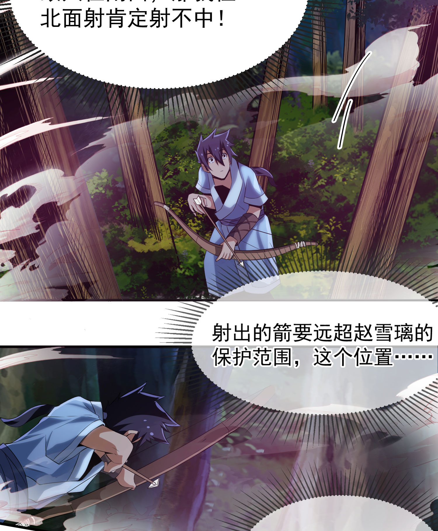 我只想被各位打死06话 两边都是千层饼