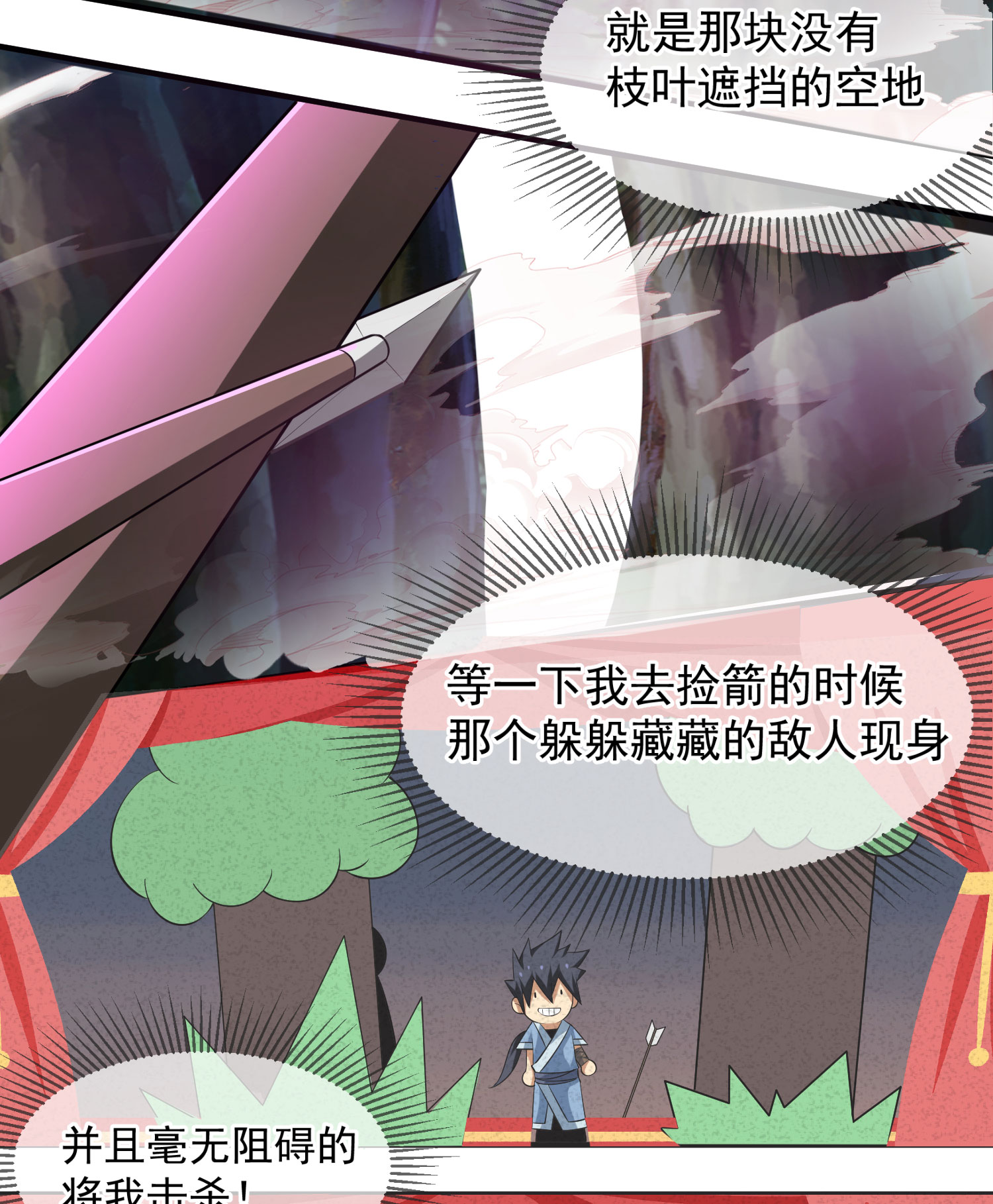 我只想被各位打死06话 两边都是千层饼