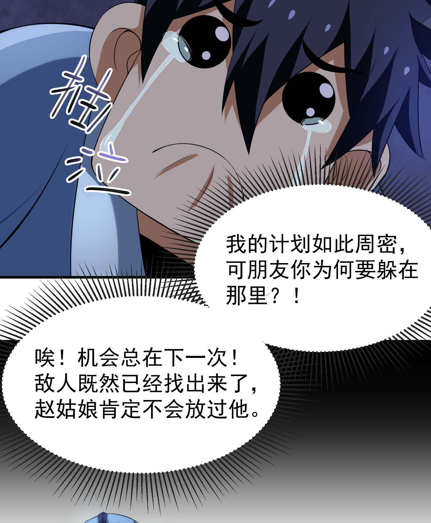 我只想被各位打死06话 两边都是千层饼