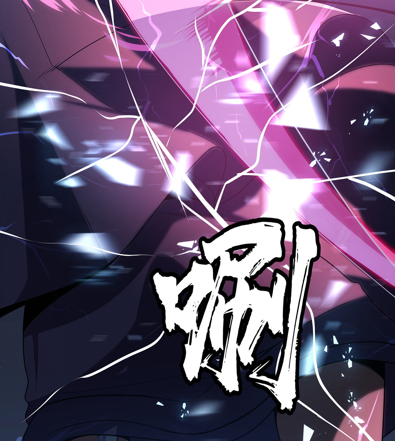 我只想被各位打死07话 你也抢着找死？