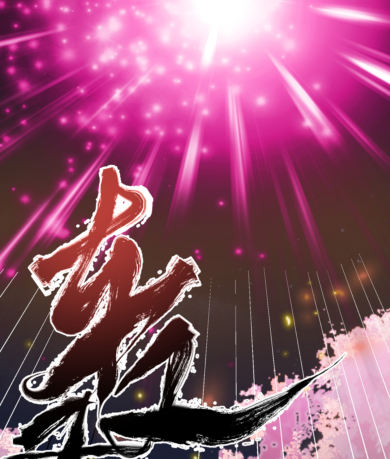 我只想被各位打死07话 你也抢着找死？