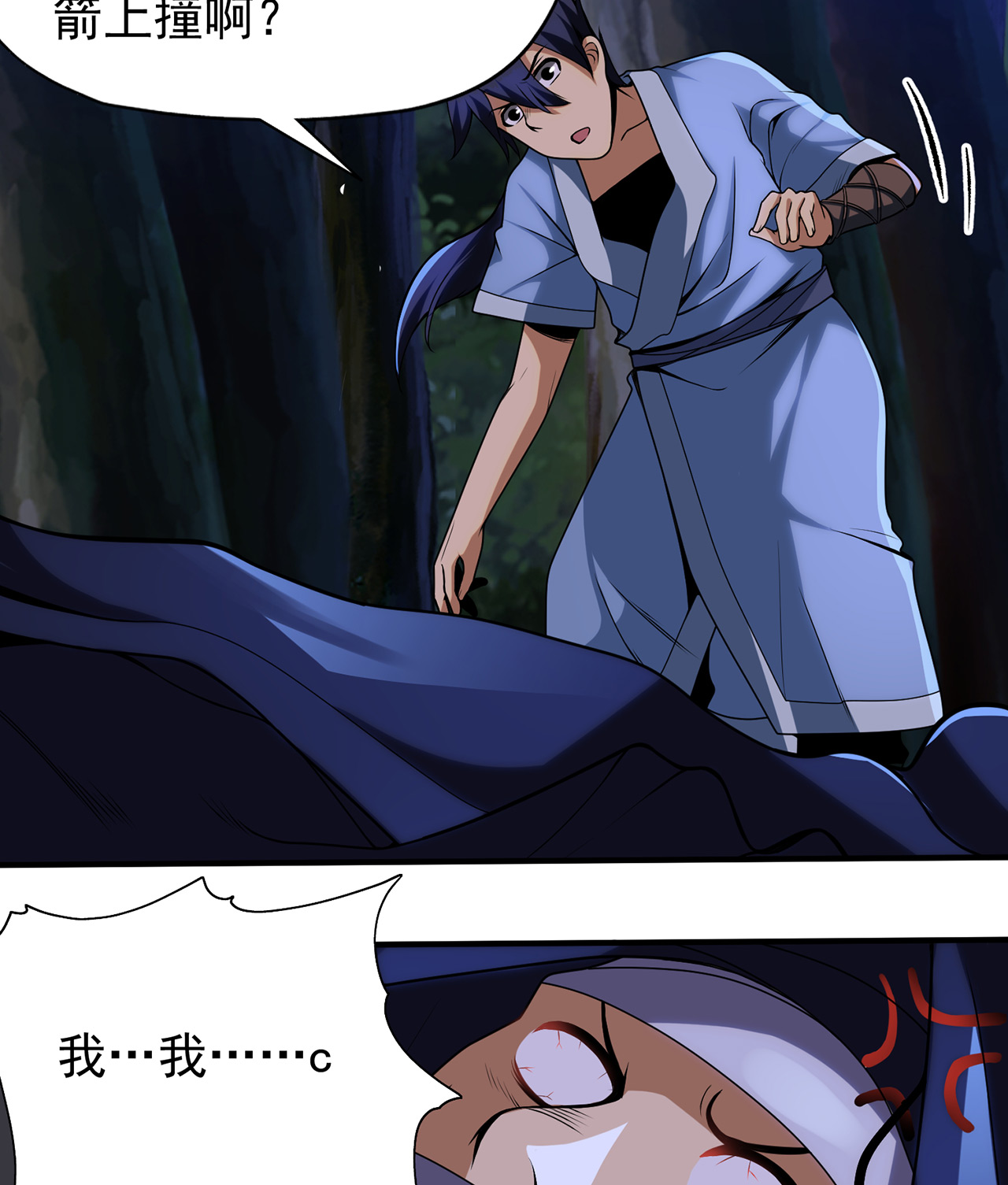 我只想被各位打死07话 你也抢着找死？