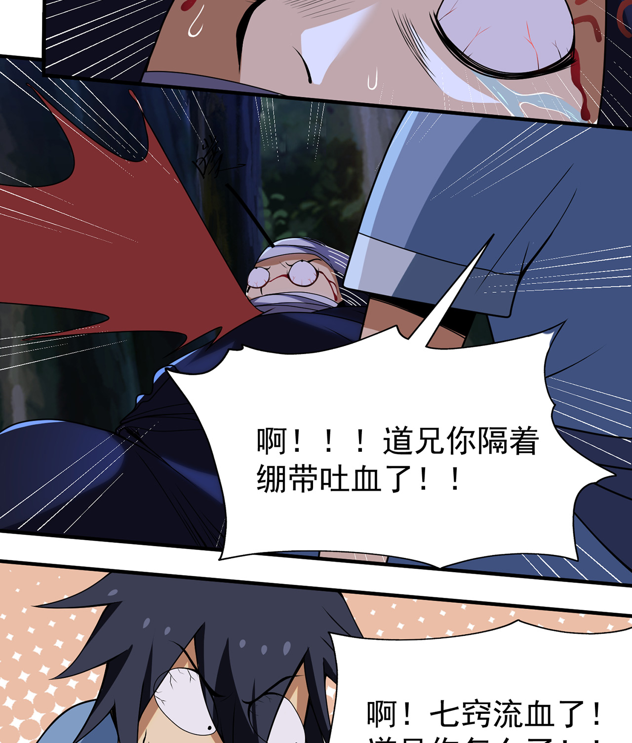 我只想被各位打死07话 你也抢着找死？