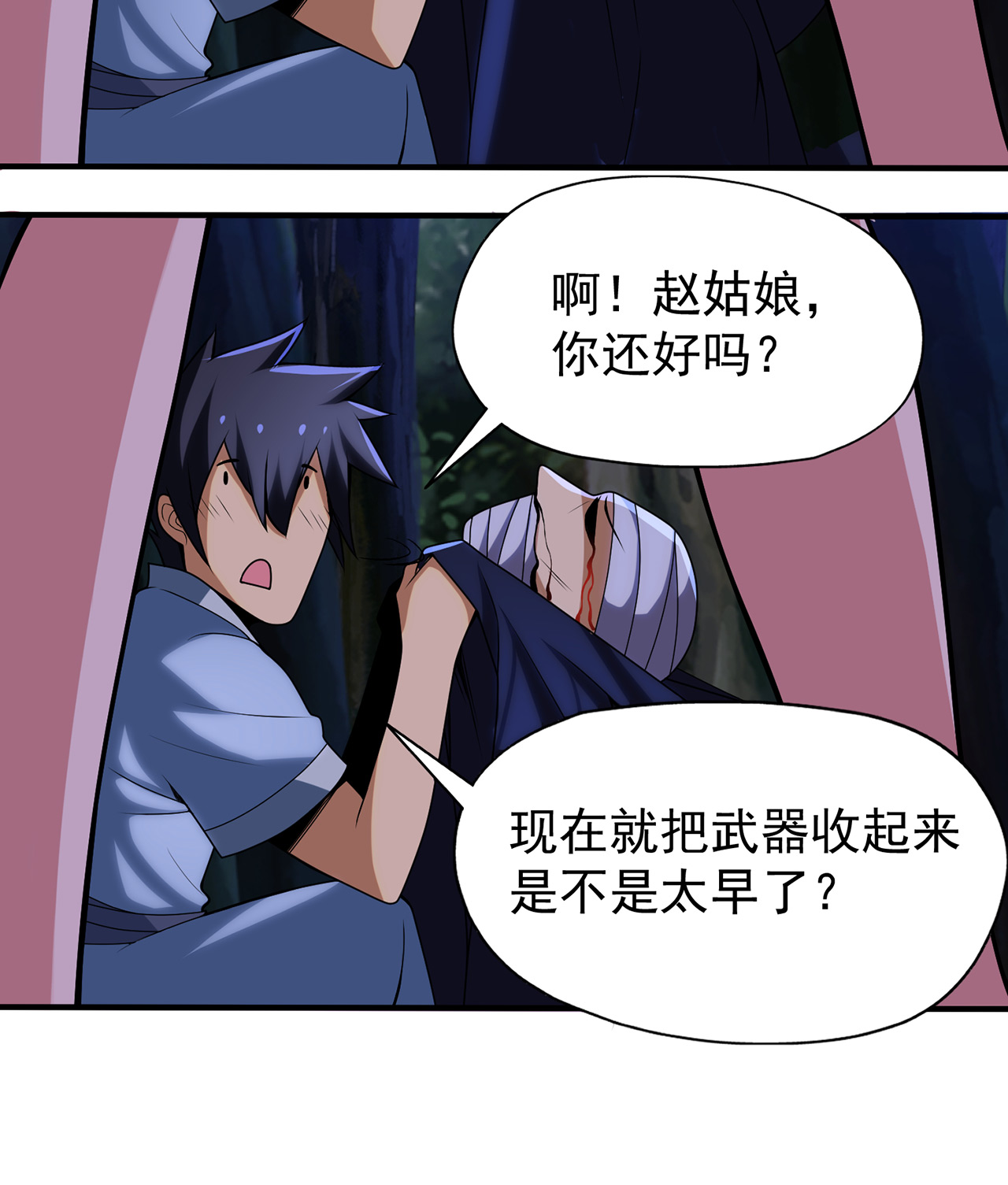 我只想被各位打死07话 你也抢着找死？