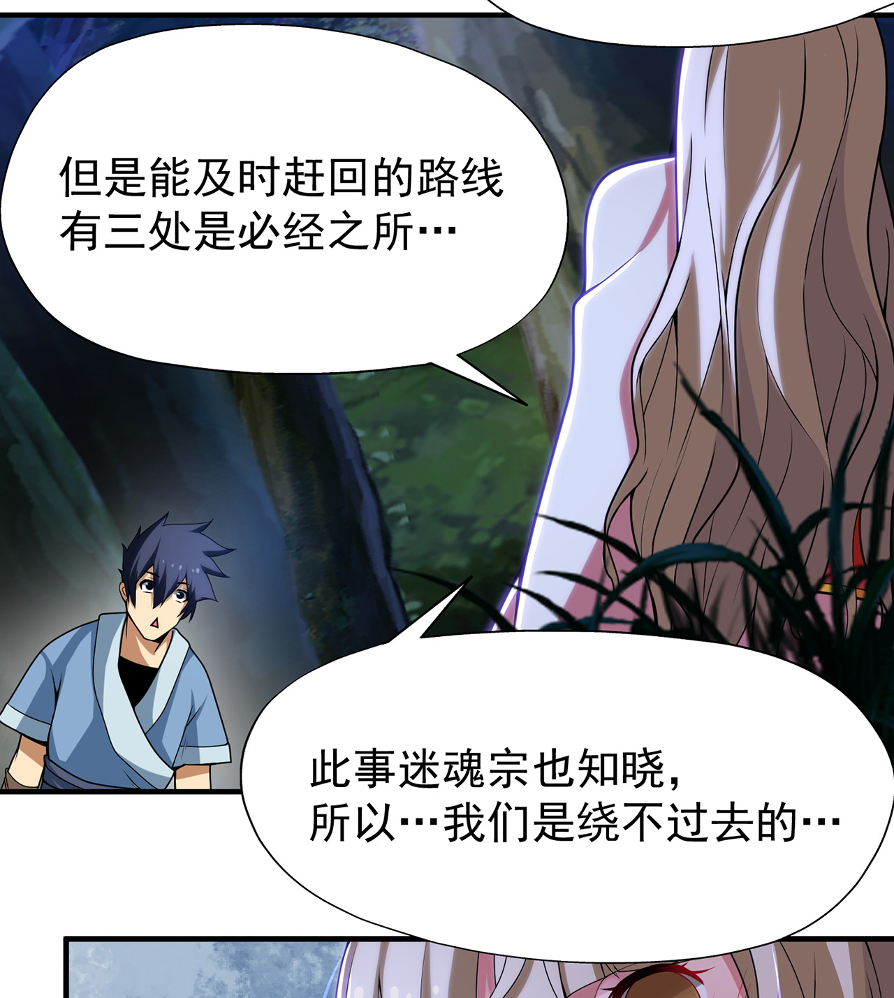 我只想被各位打死07话 你也抢着找死？