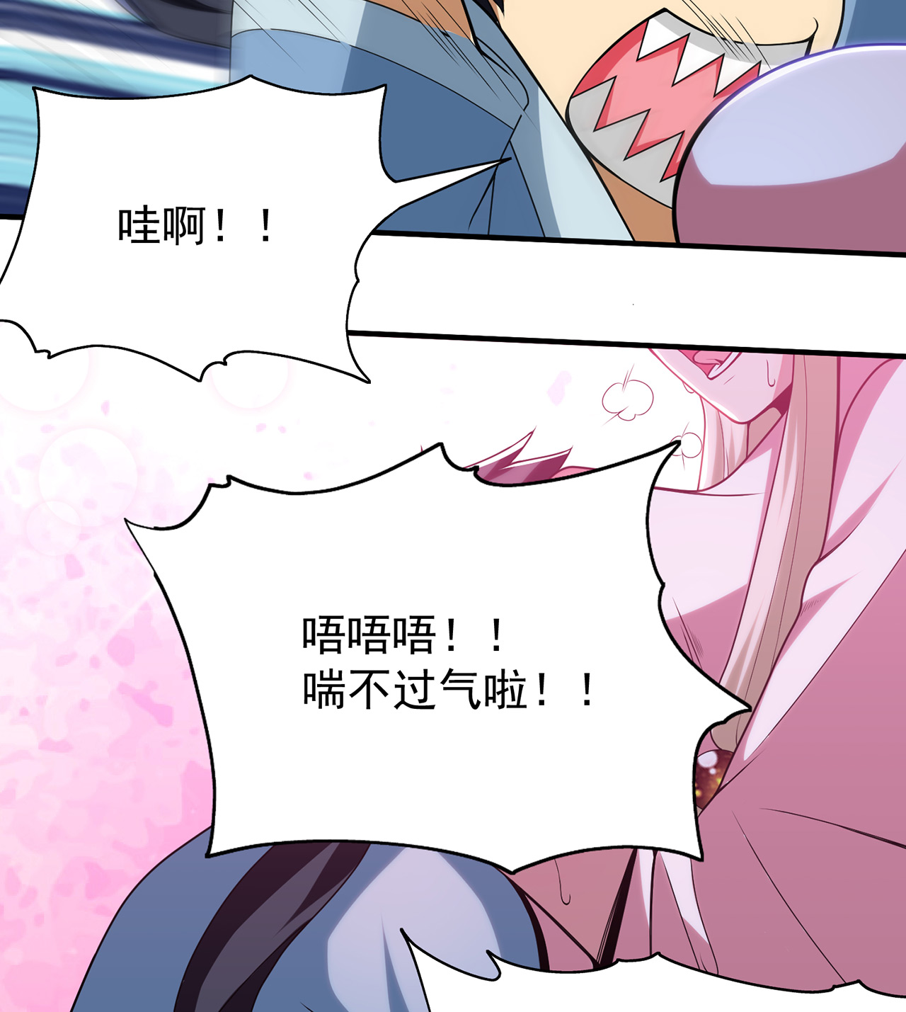 我只想被各位打死07话 你也抢着找死？