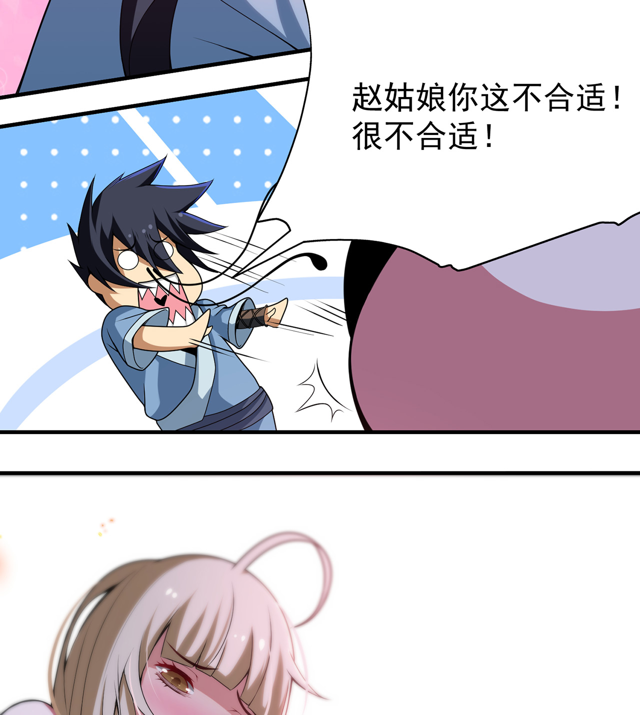 我只想被各位打死07话 你也抢着找死？