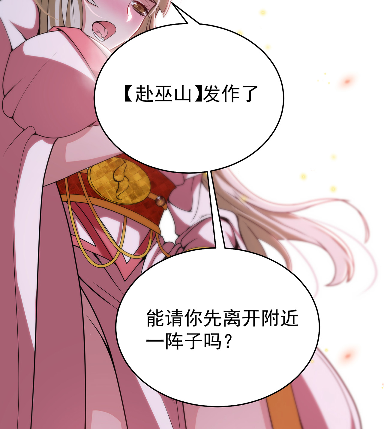 我只想被各位打死07话 你也抢着找死？