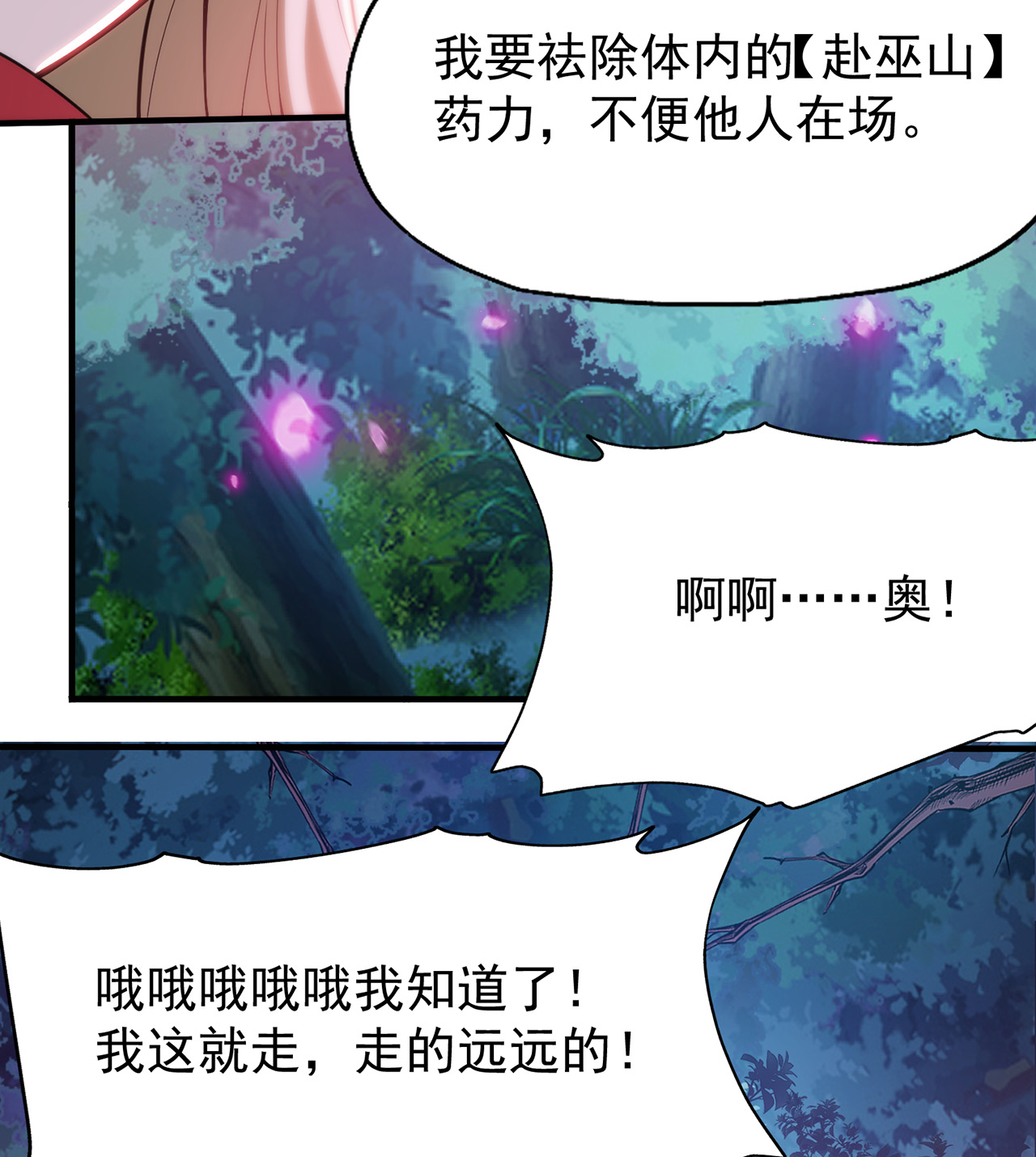 我只想被各位打死07话 你也抢着找死？