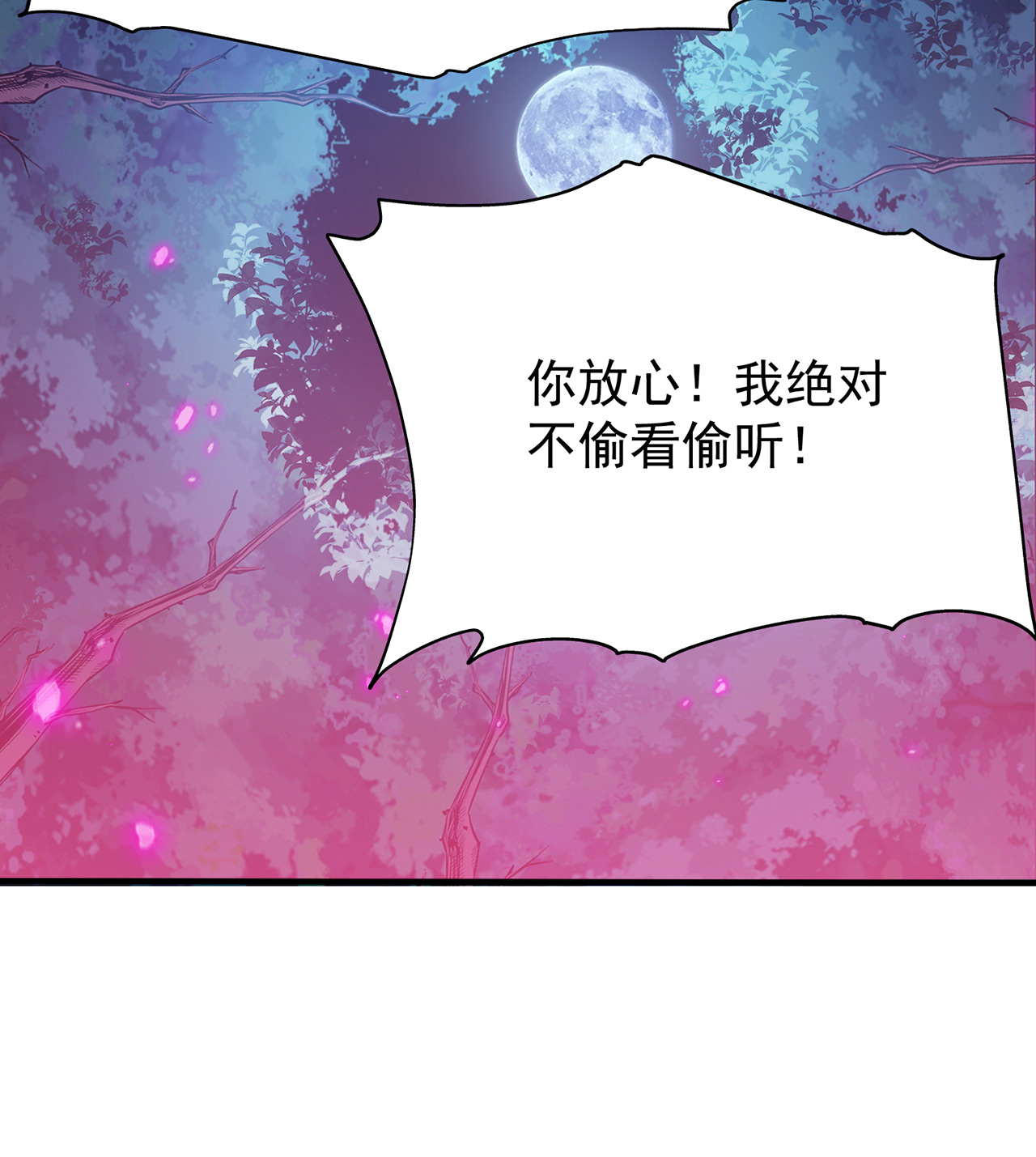 我只想被各位打死07话 你也抢着找死？