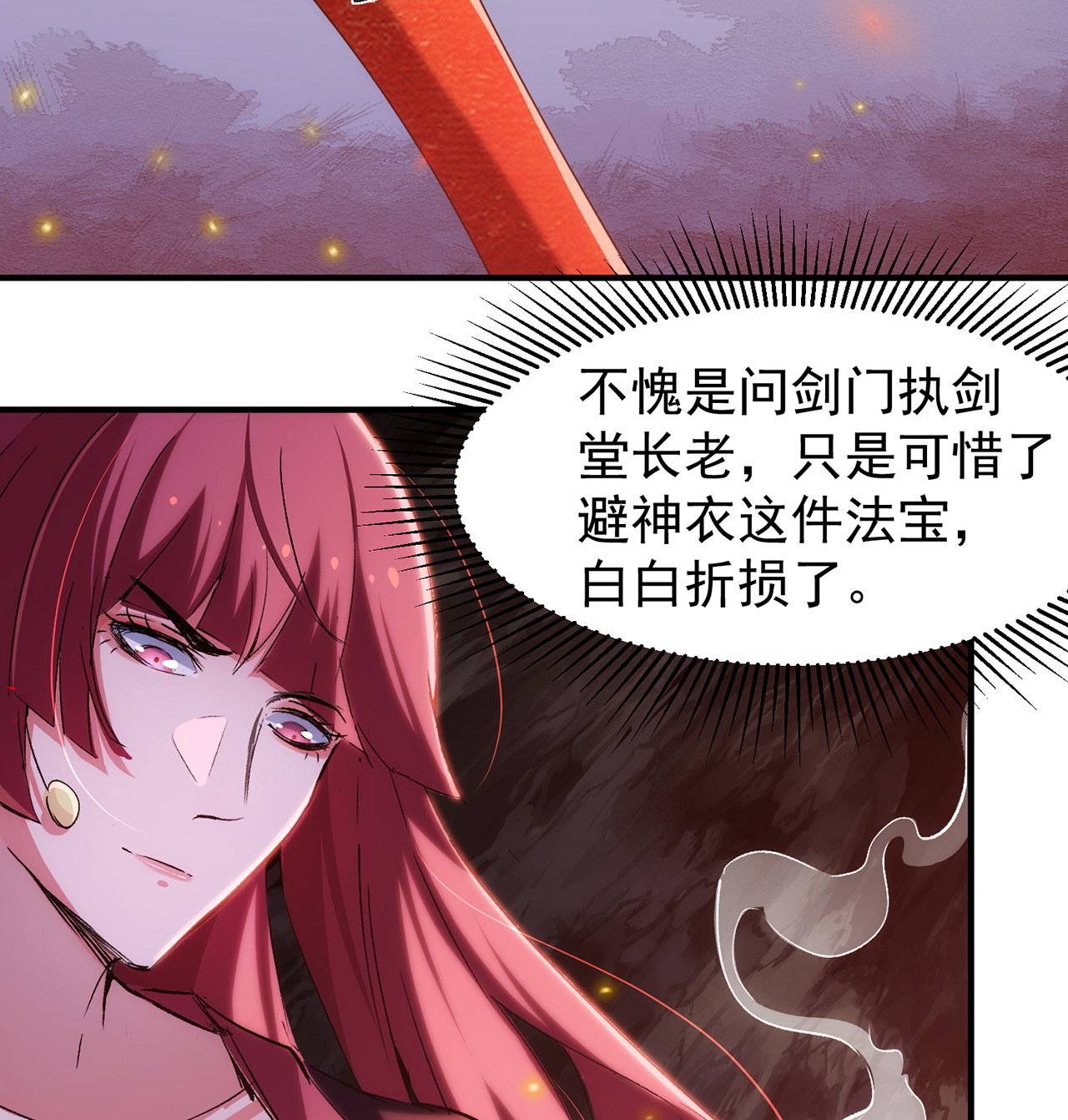 我只想被各位打死07话 你也抢着找死？