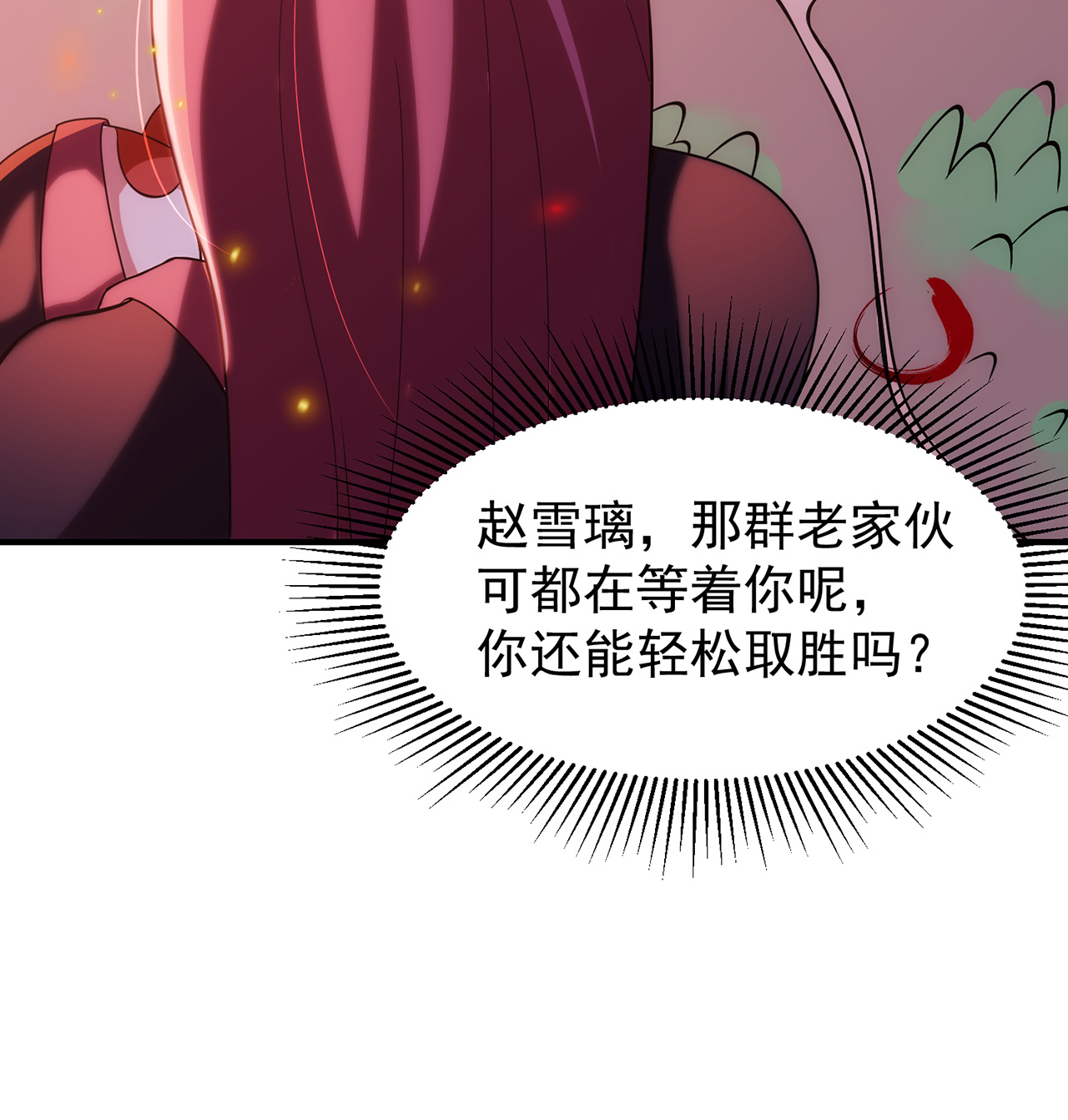 我只想被各位打死07话 你也抢着找死？