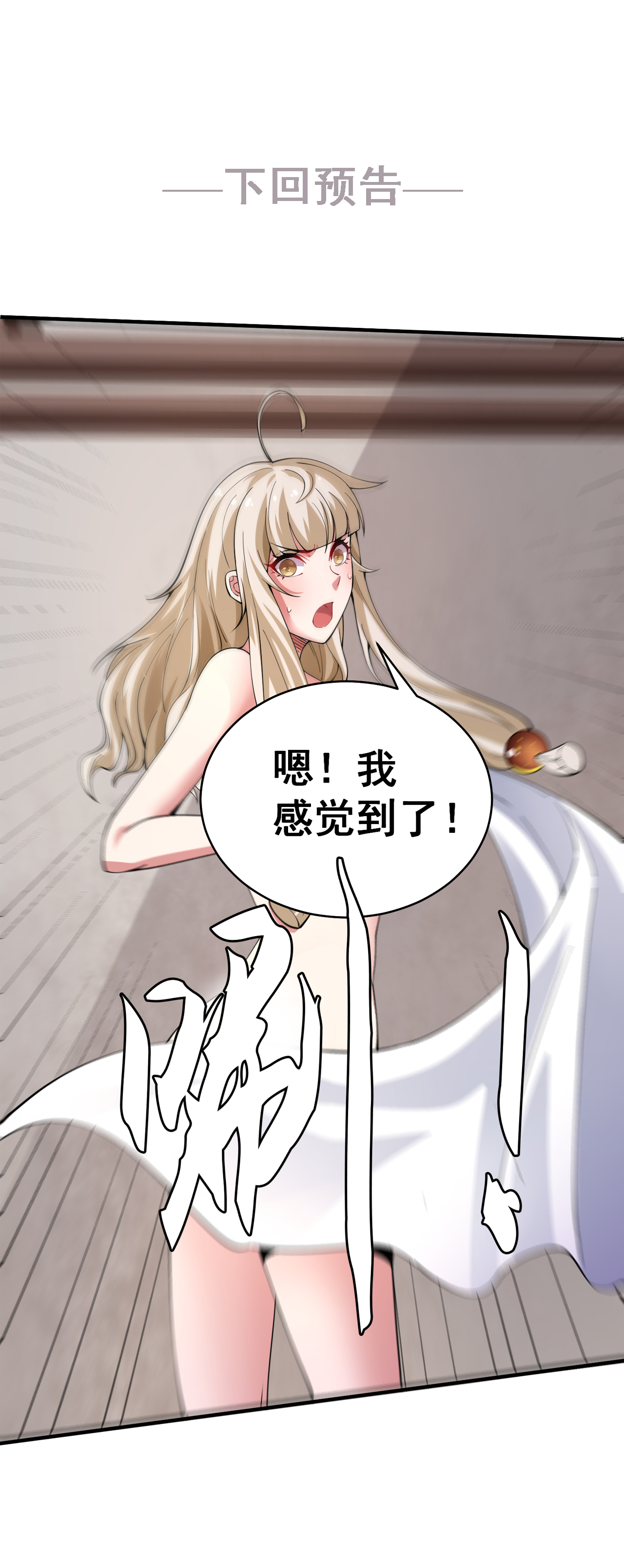 我只想被各位打死07话 你也抢着找死？