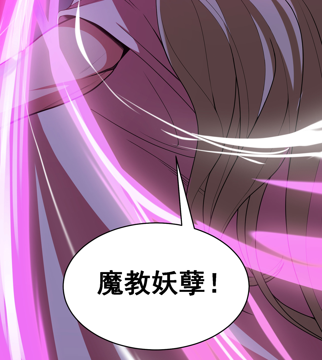 我只想被各位打死07话 你也抢着找死？