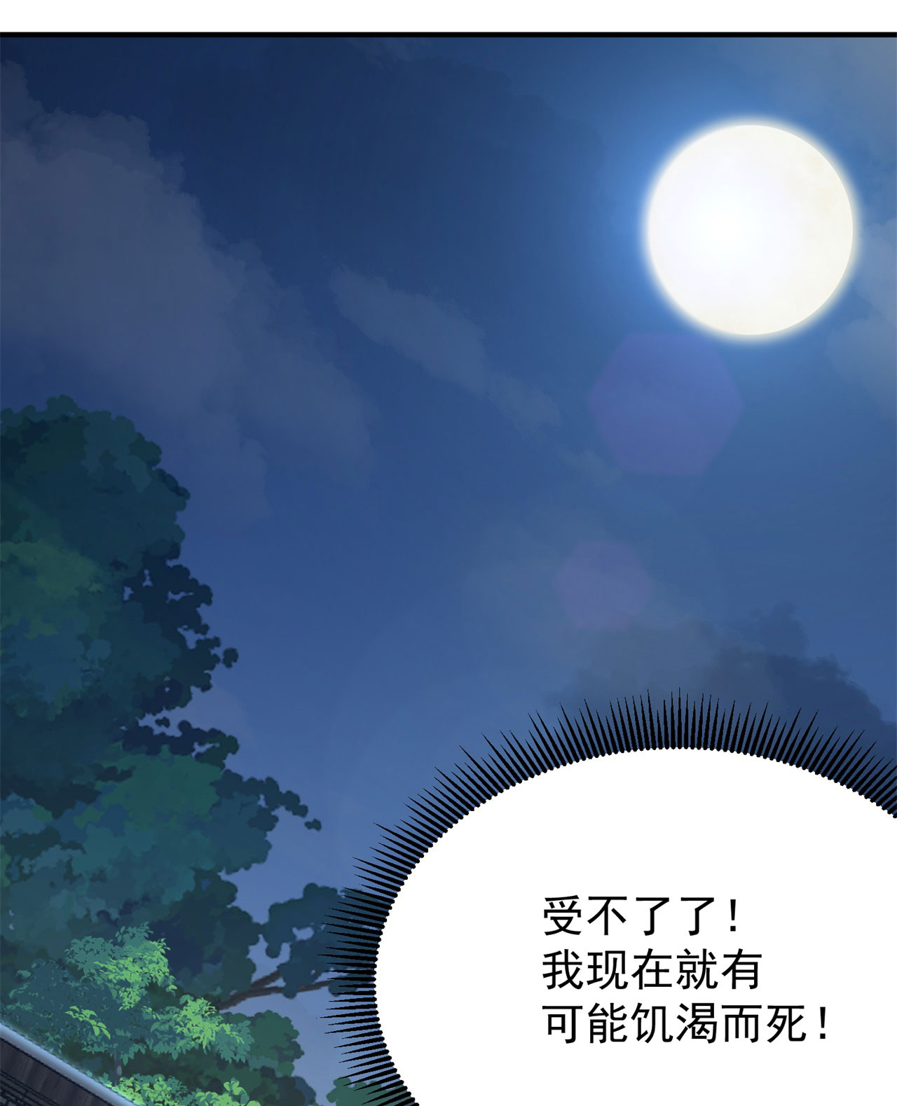 我只想被各位打死08话 仇人上门 请gkd