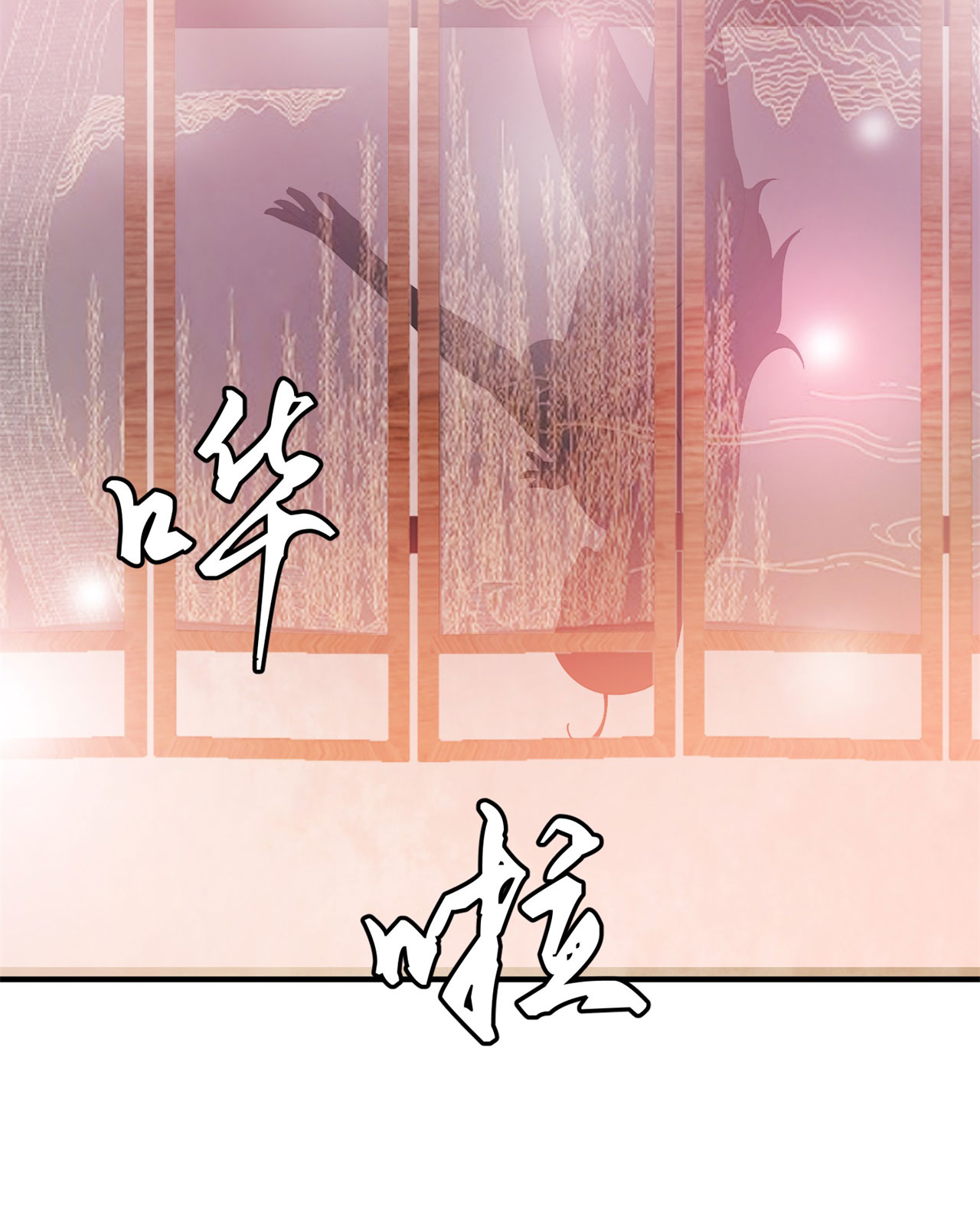 我只想被各位打死08话 仇人上门 请gkd